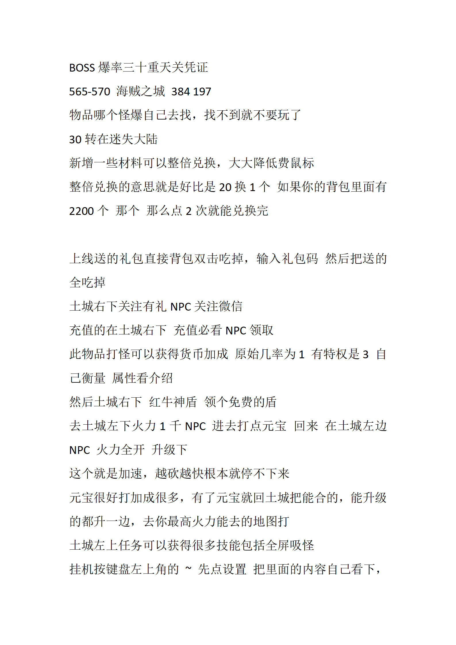 海贼吃鸡_04.png