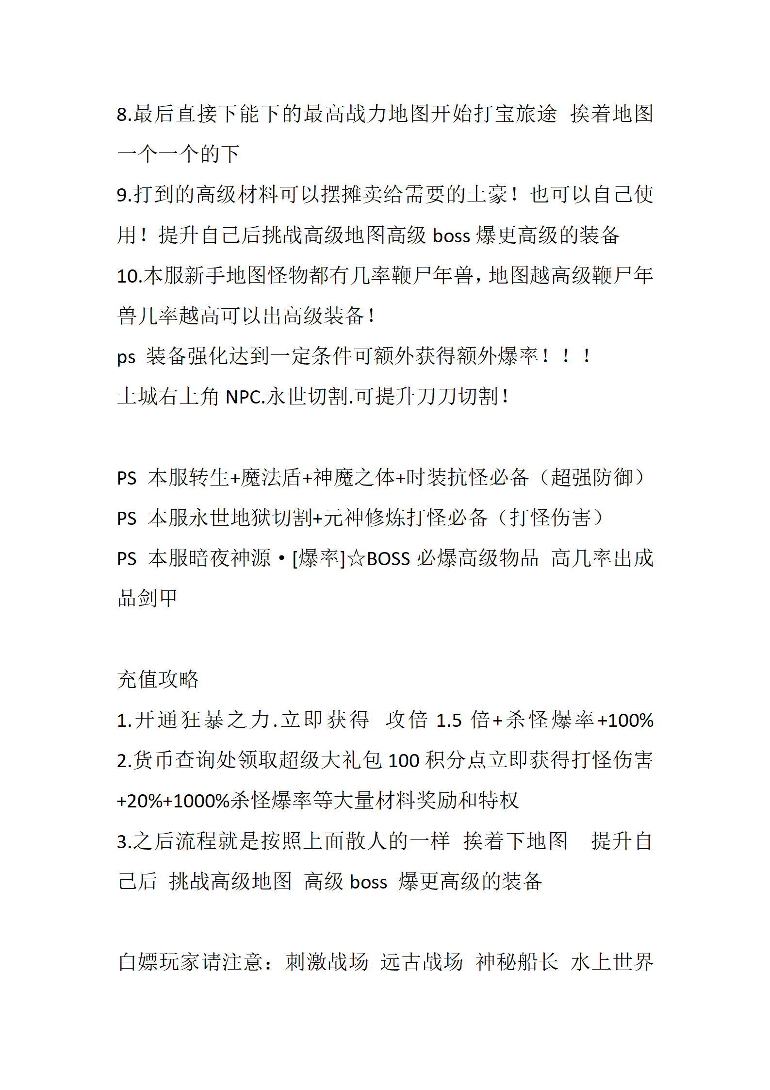海贼吃鸡_06.png