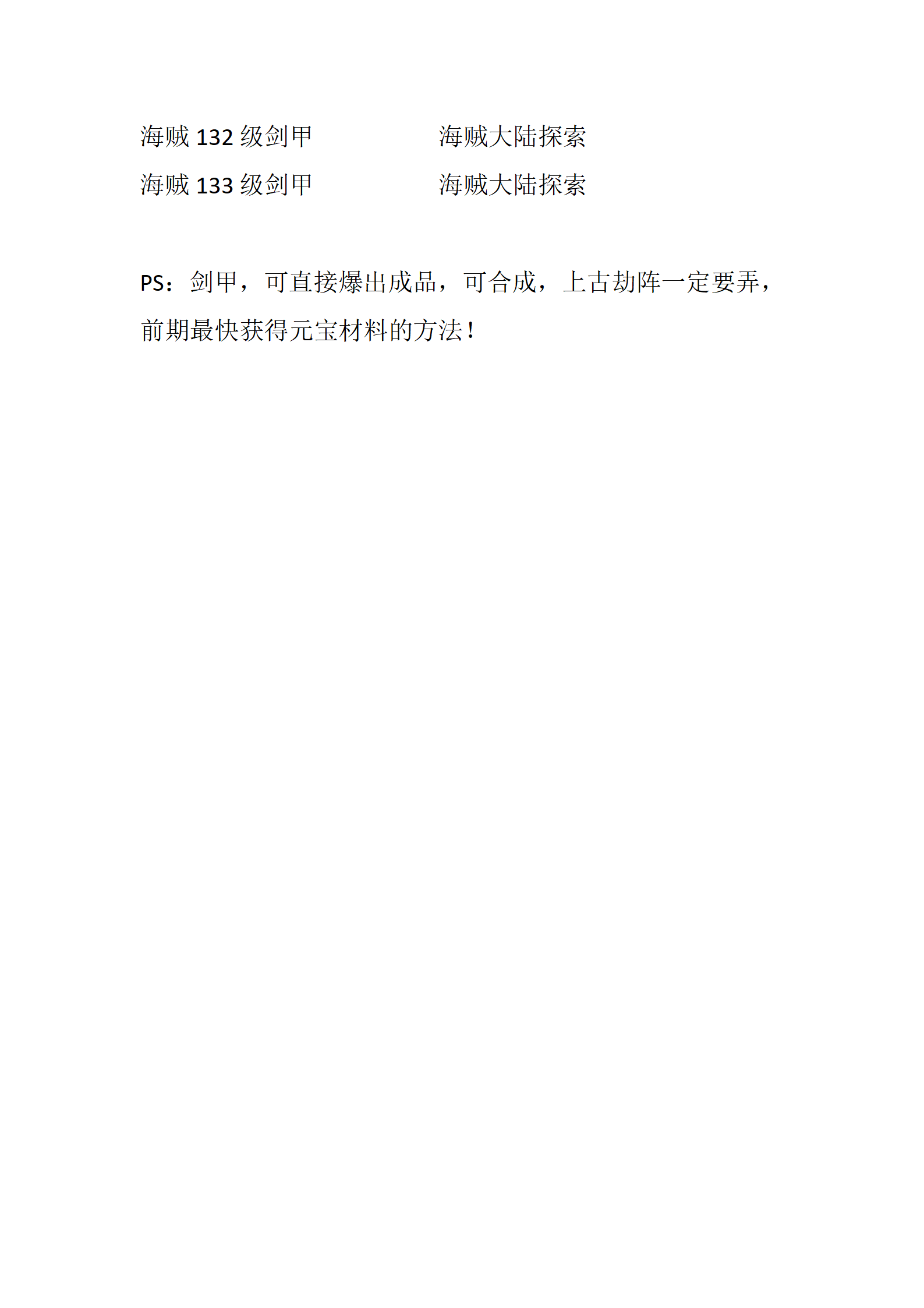 海贼吃鸡_10.png
