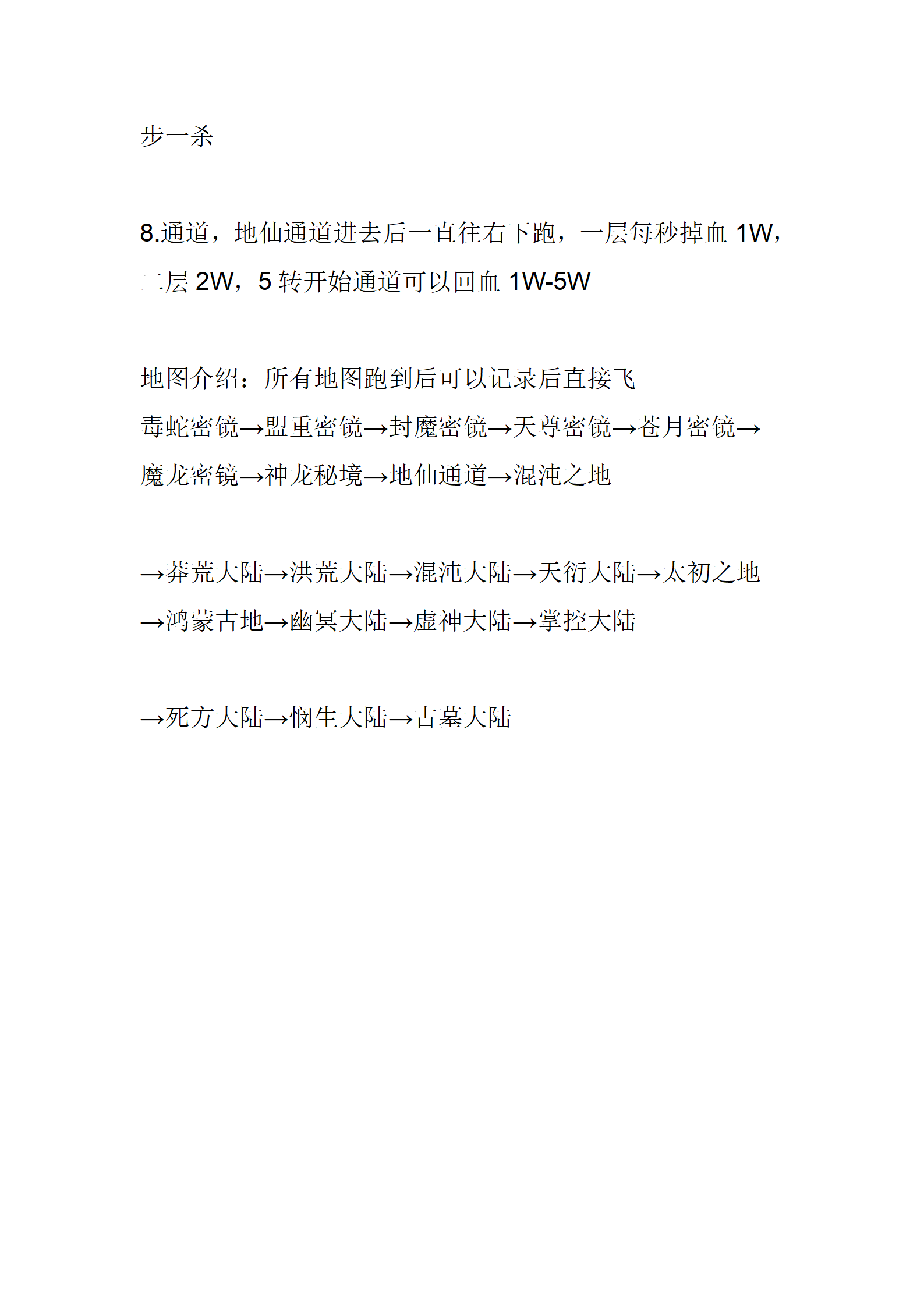 鸿蒙大陆_03.png