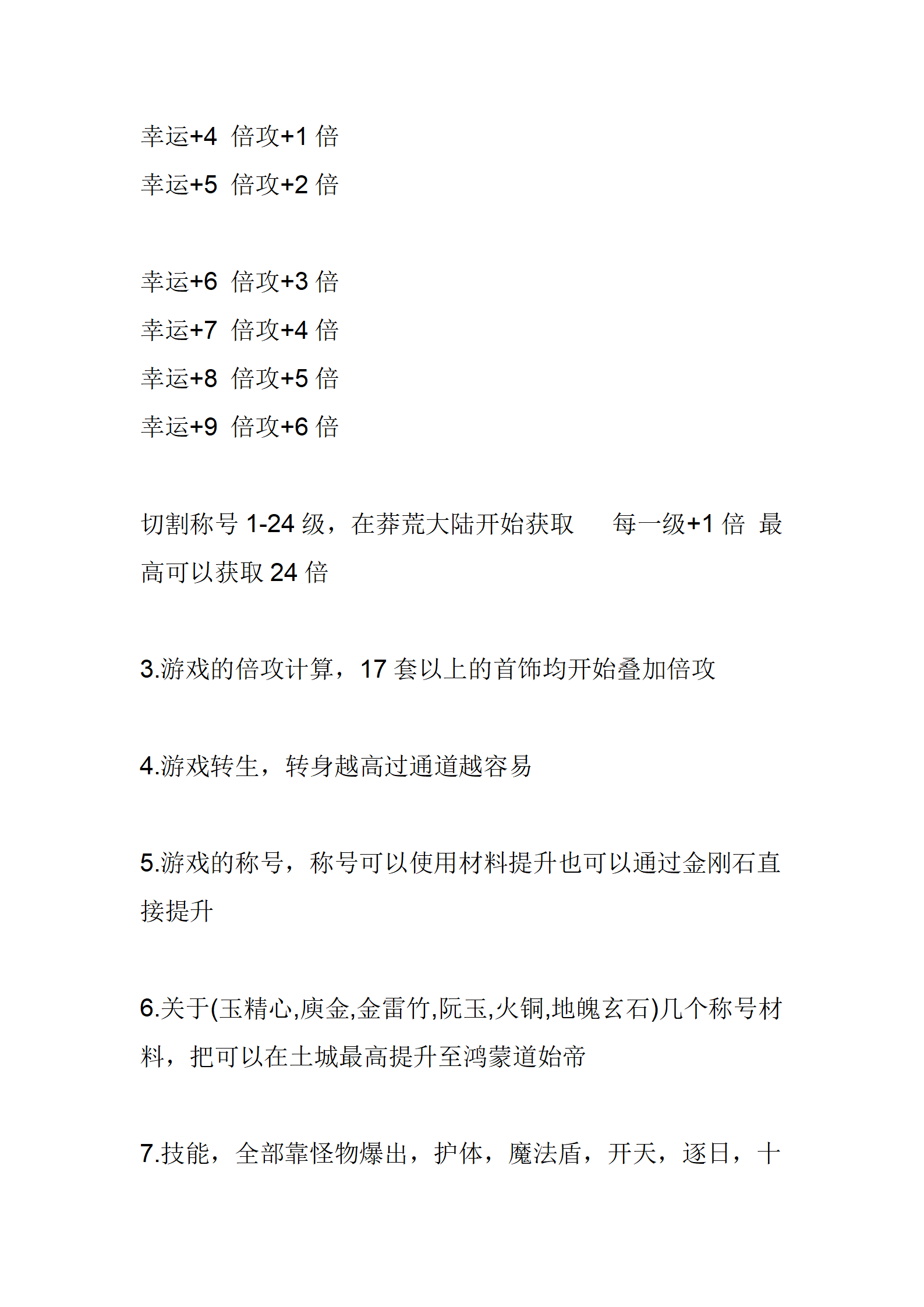 鸿蒙大陆_02.png
