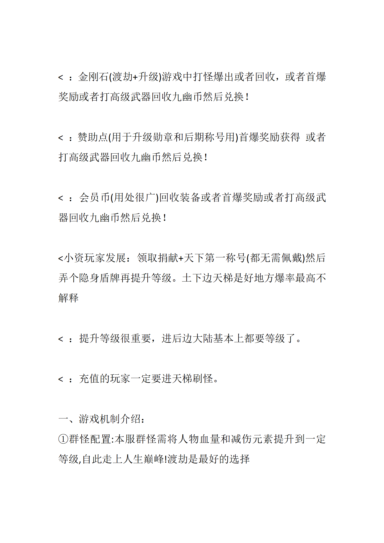 九幽仙罡_02.png