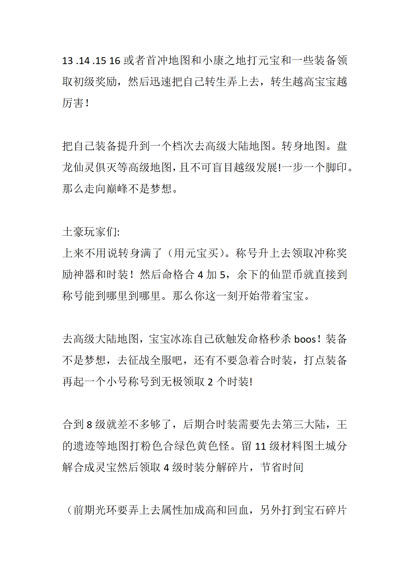 九幽仙罡_11.png