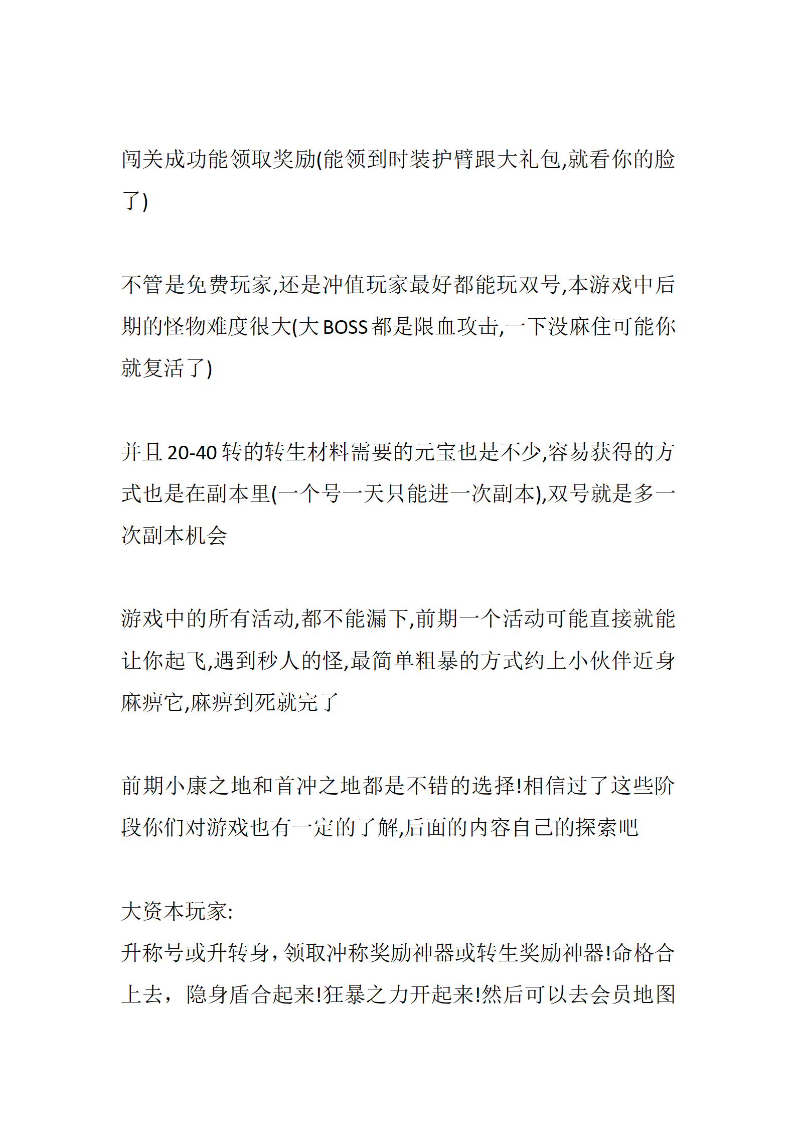 九幽仙罡_10.png