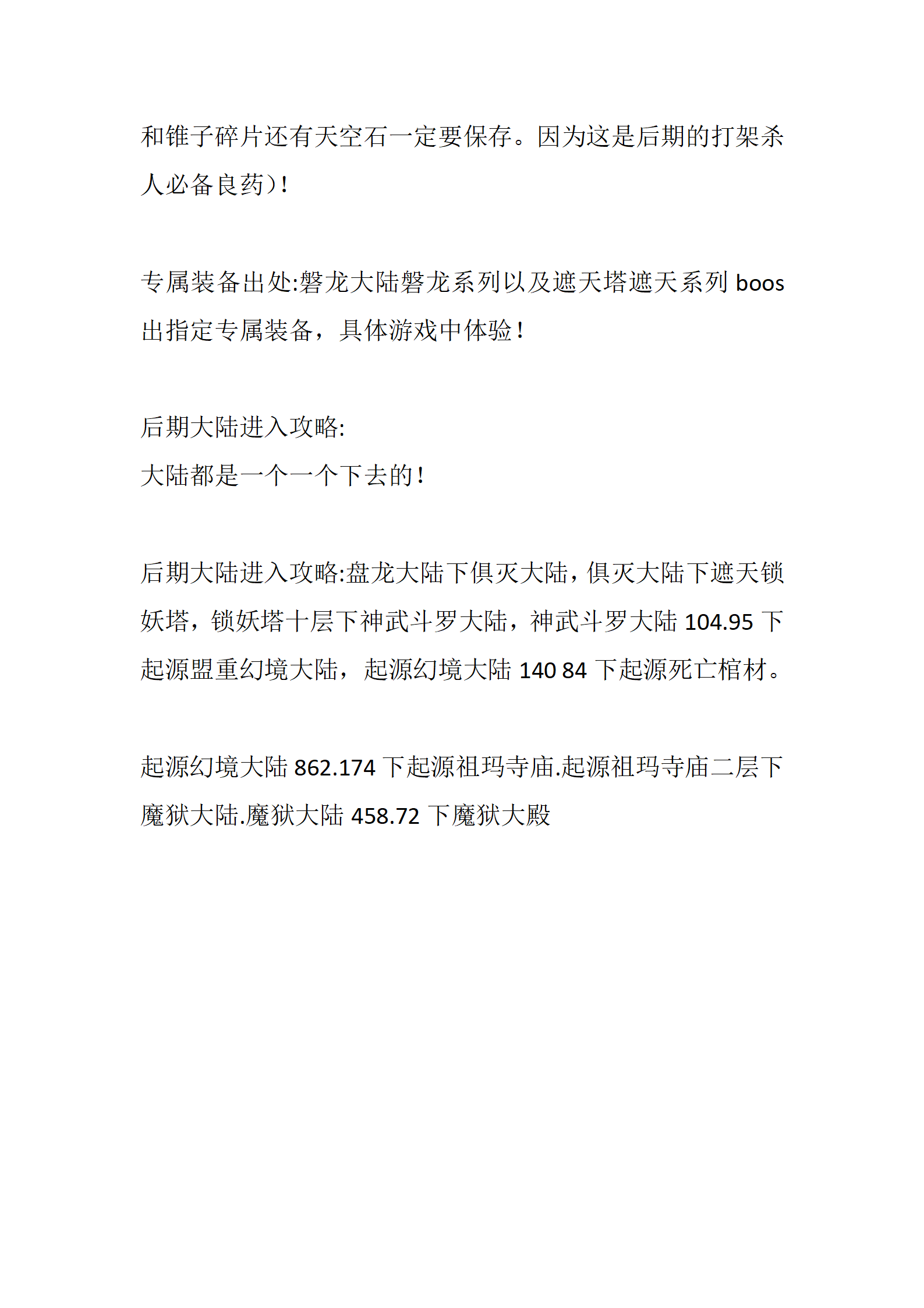 九幽仙罡_12.png