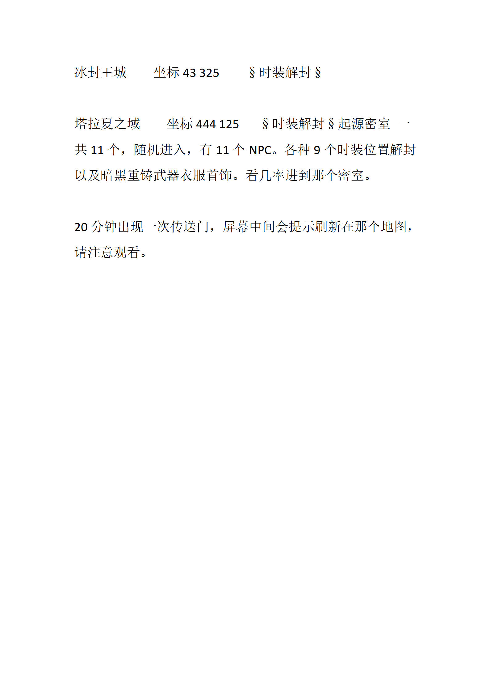 恐怖黎明_07.png