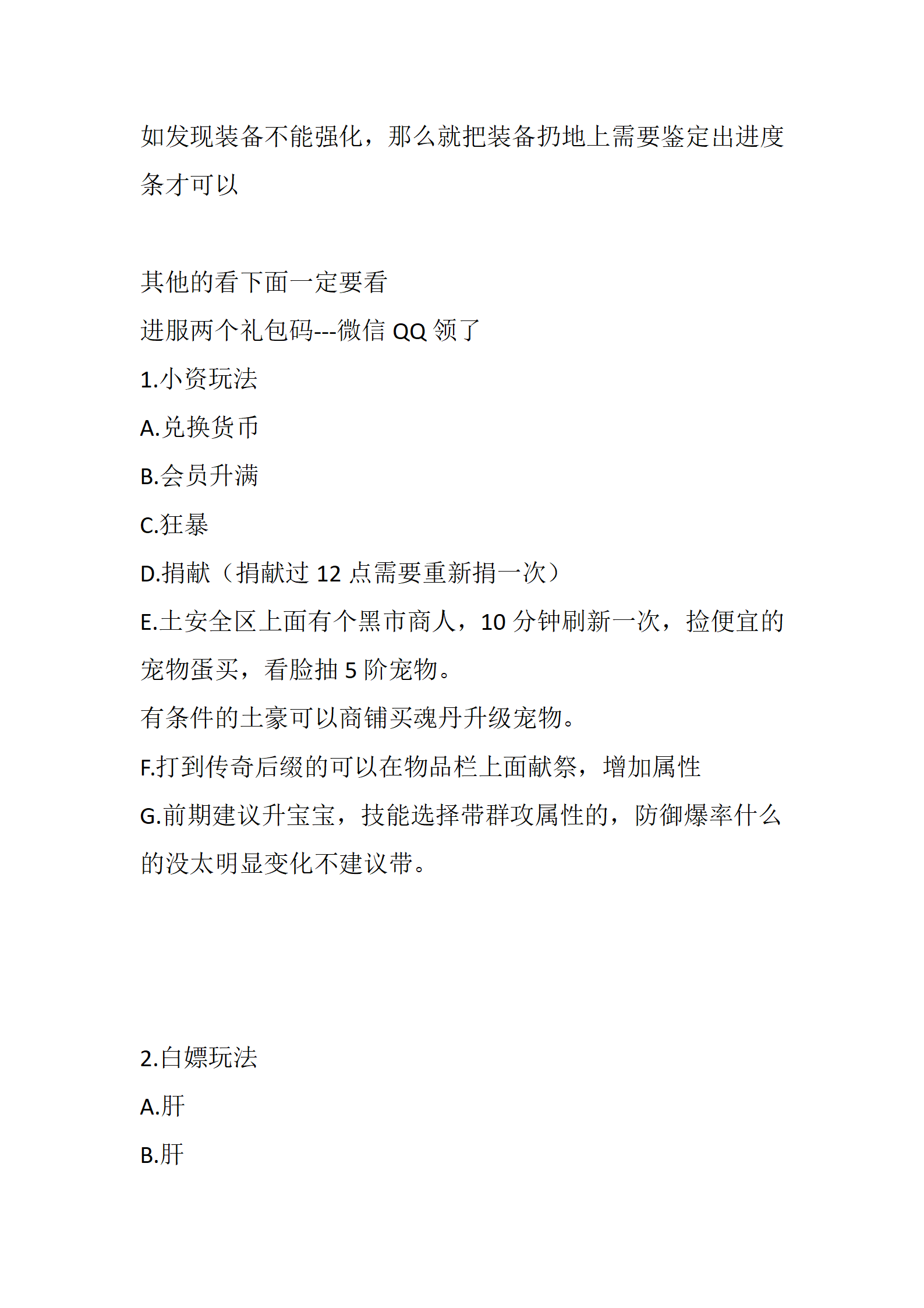 恐怖黎明_03.png