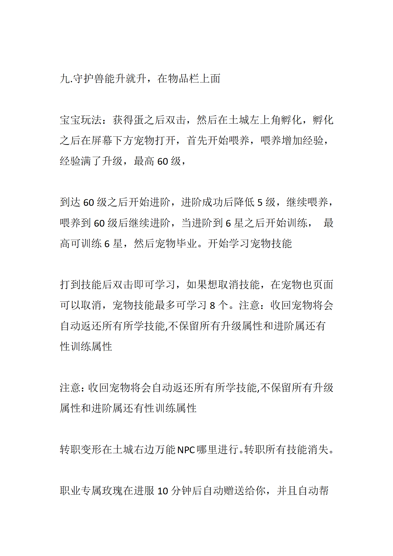 恐怖黎明_05.png
