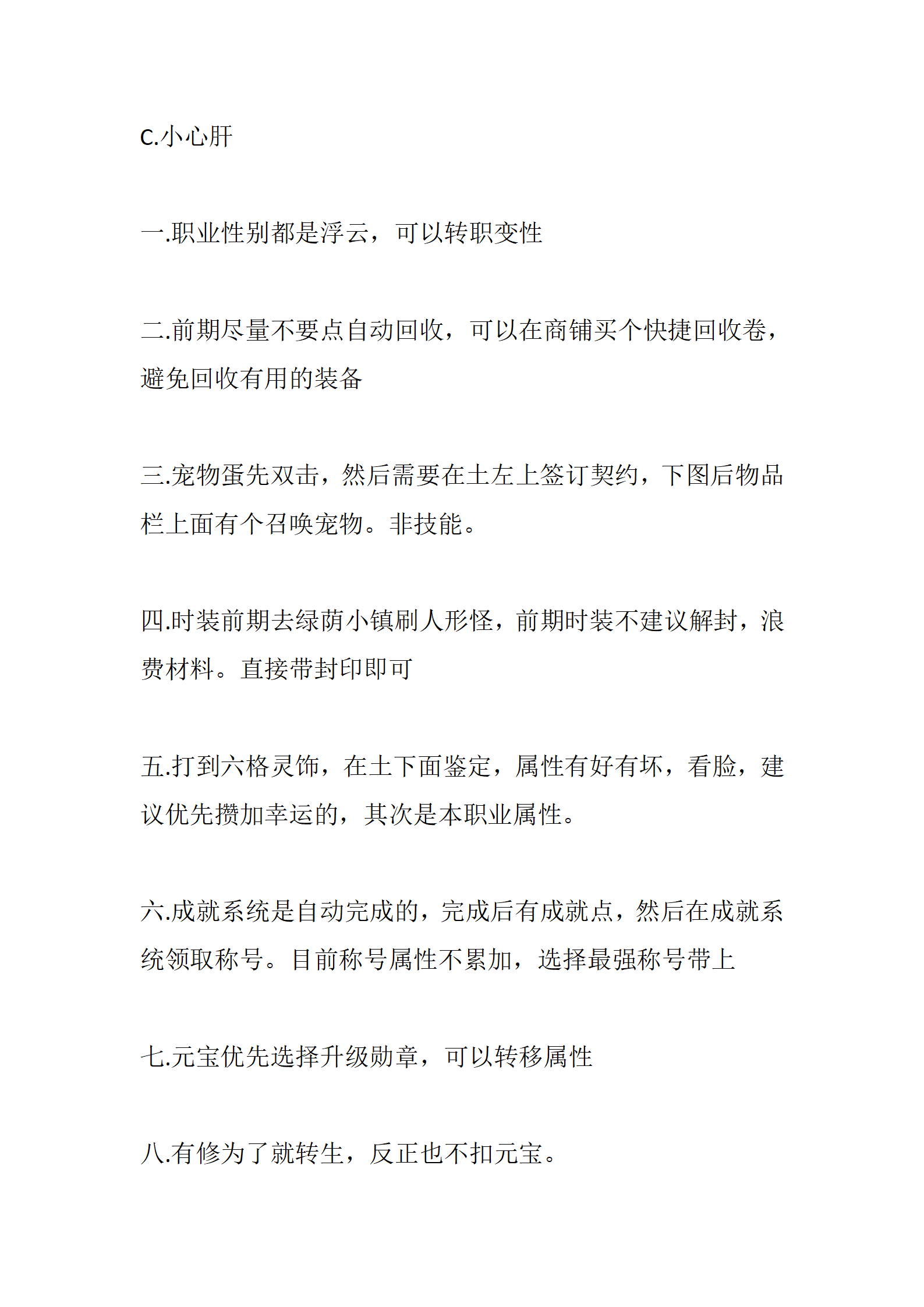 恐怖黎明_04.png