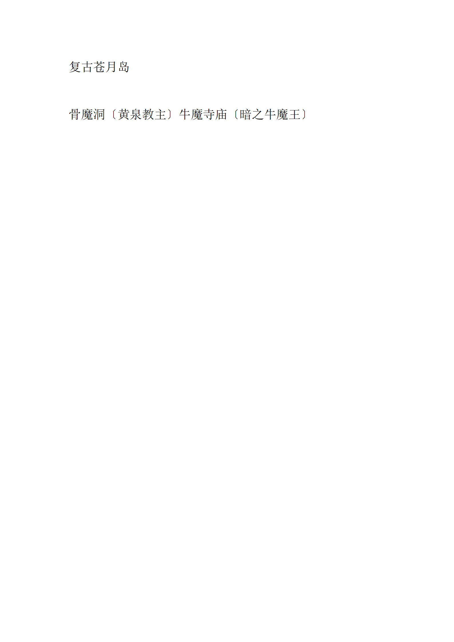 狂暴复古_04.png