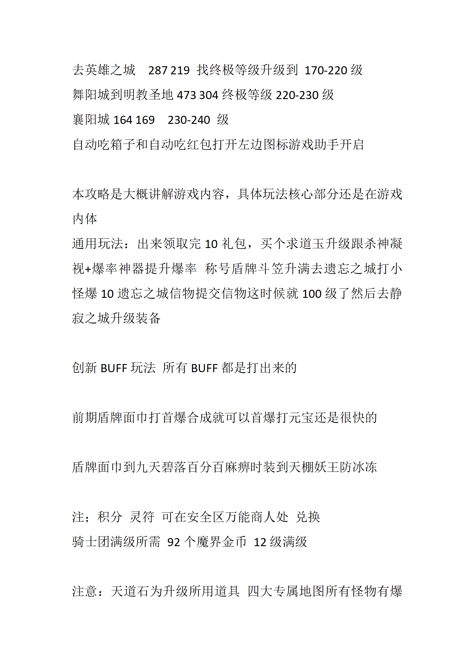 轮回神界_02.png