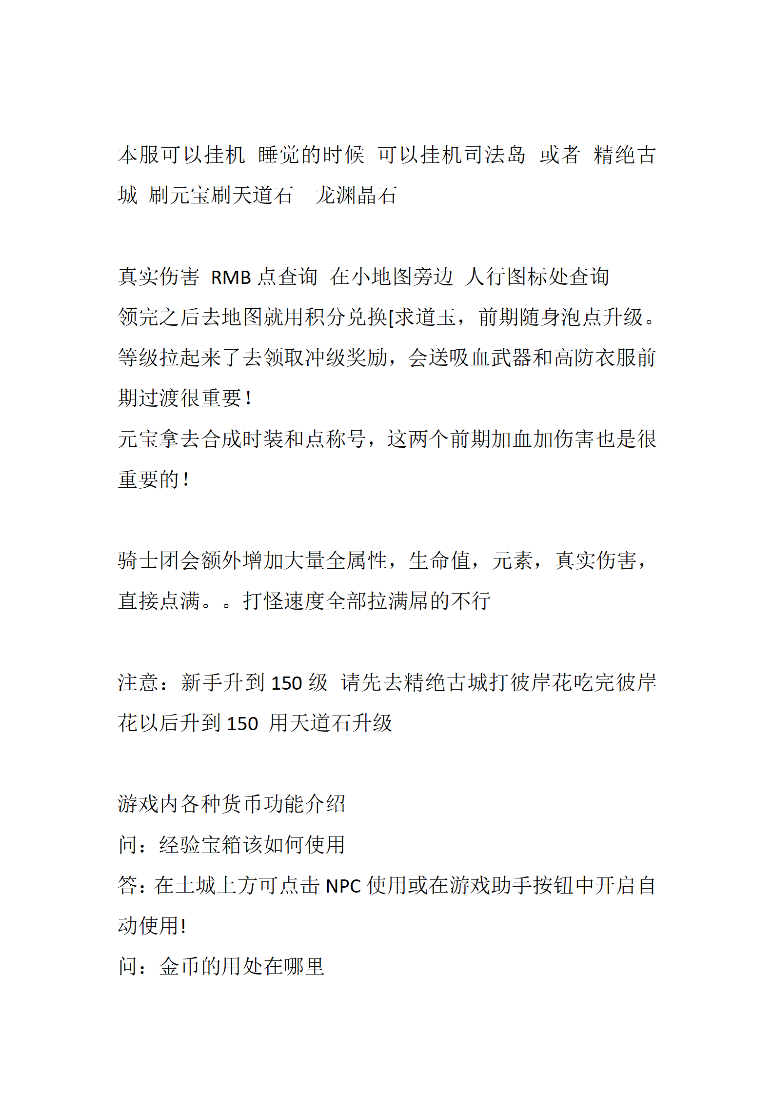 轮回神界_04.png