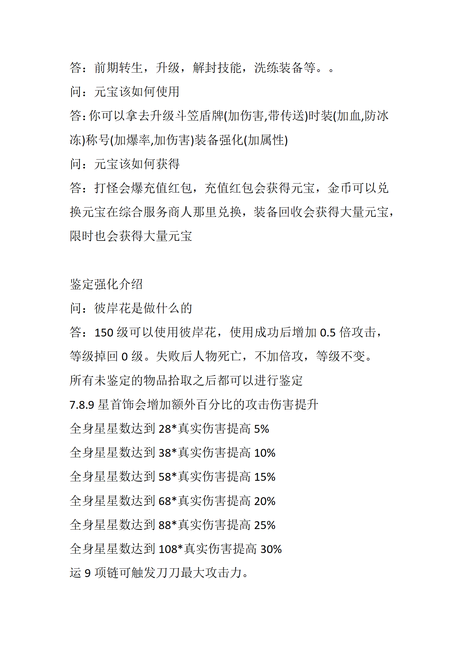 轮回神界_05.png