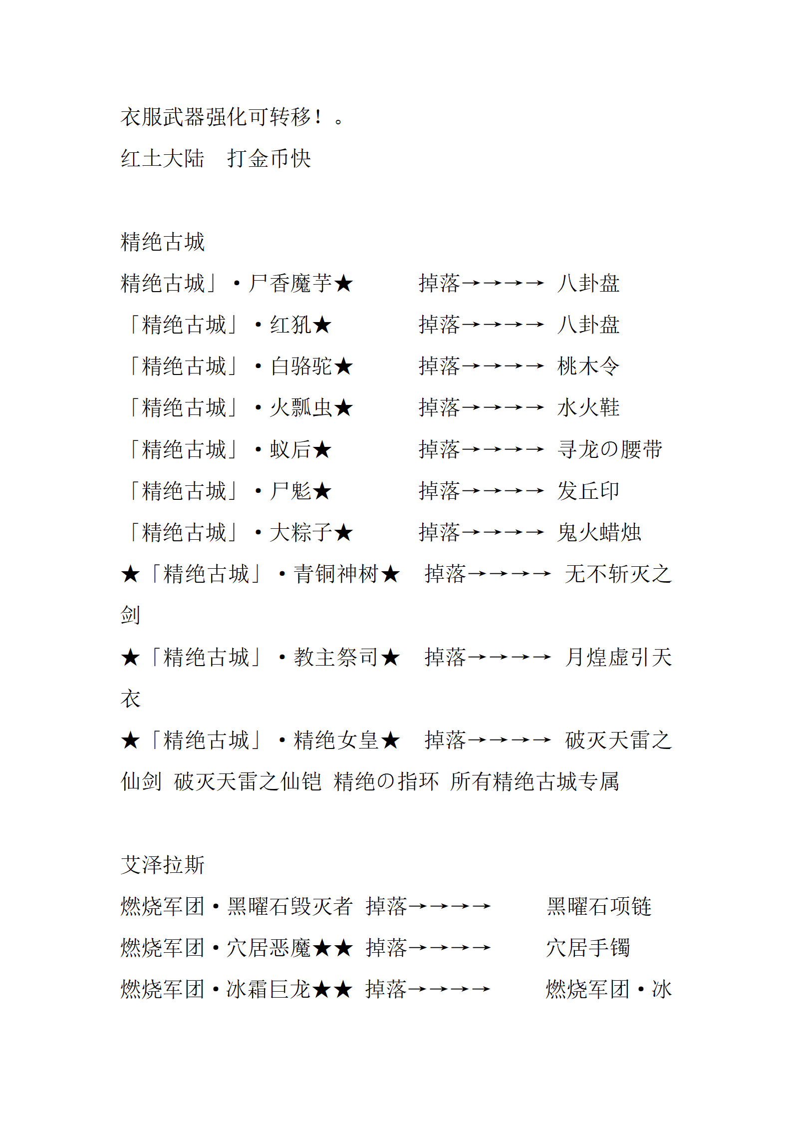 轮回神界_06.png