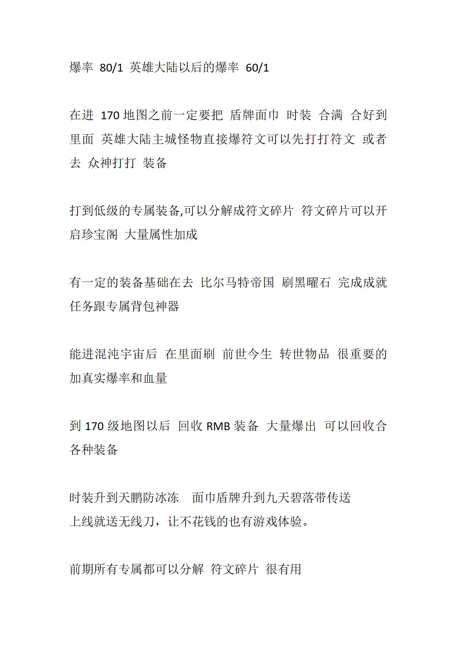 轮回神界_03.png