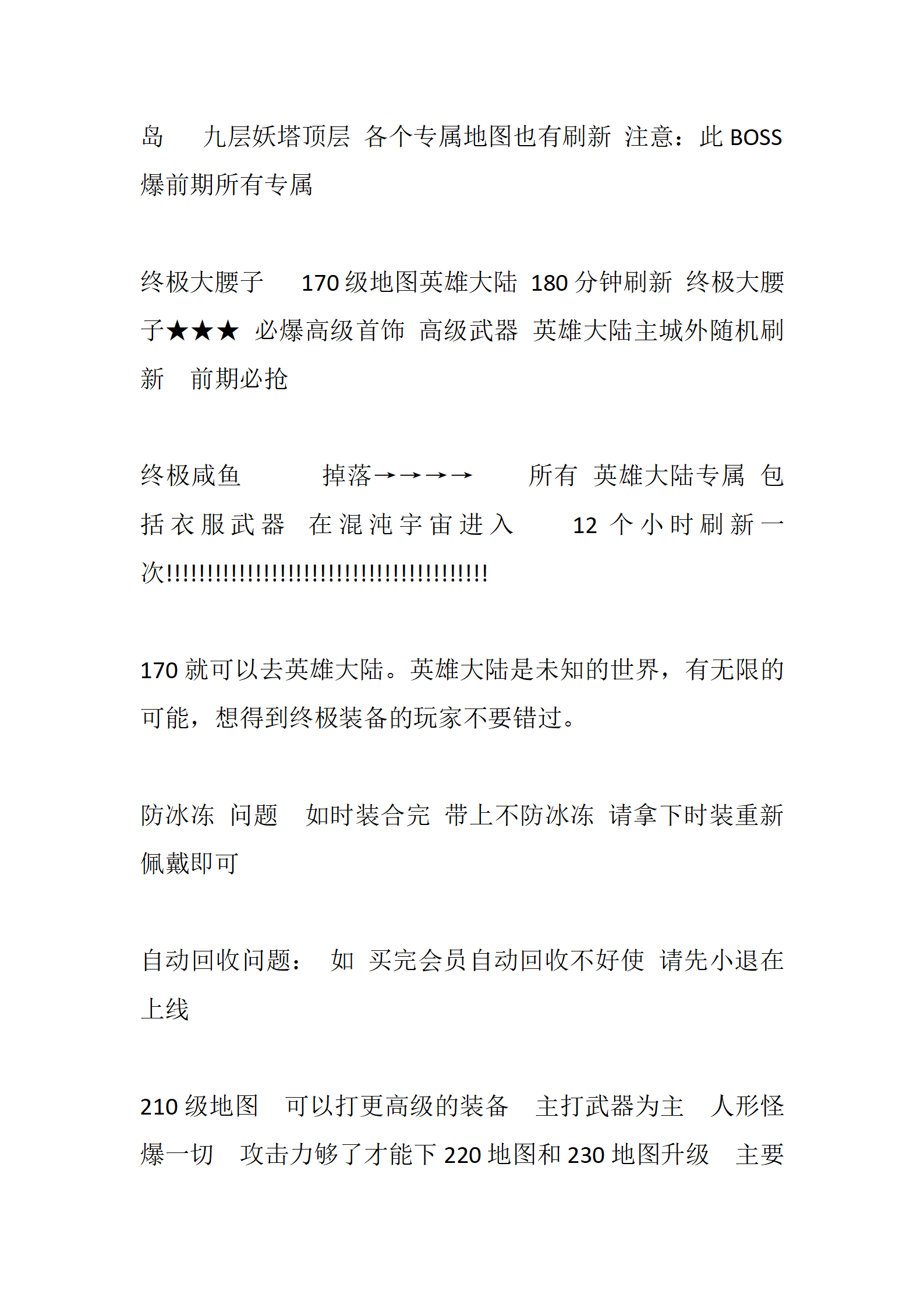 轮回神界_10.png