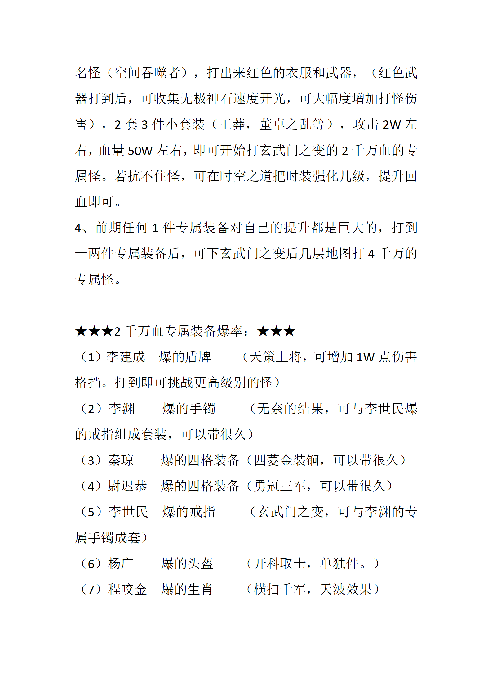潜龙在渊_05.png