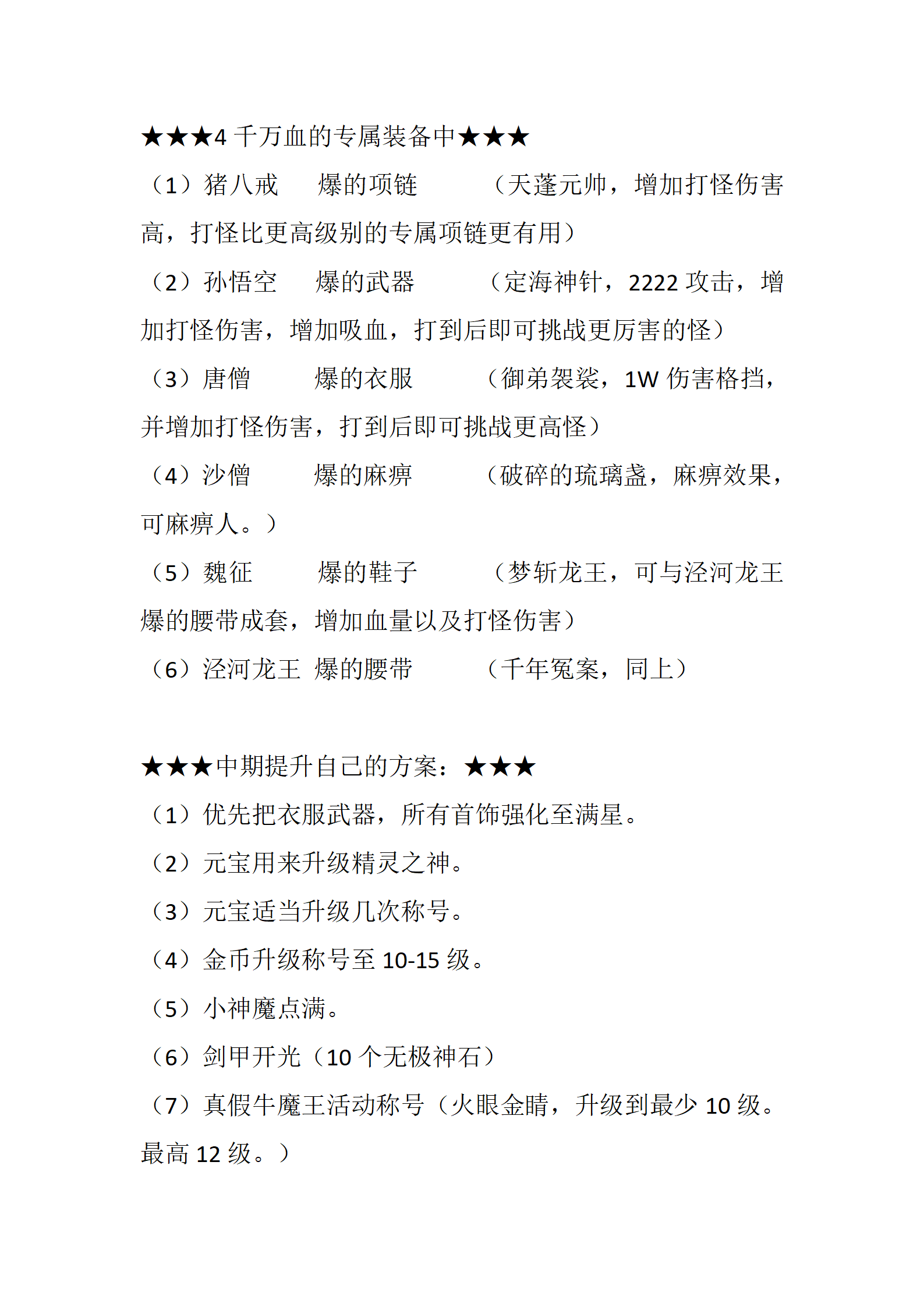 潜龙在渊_06.png