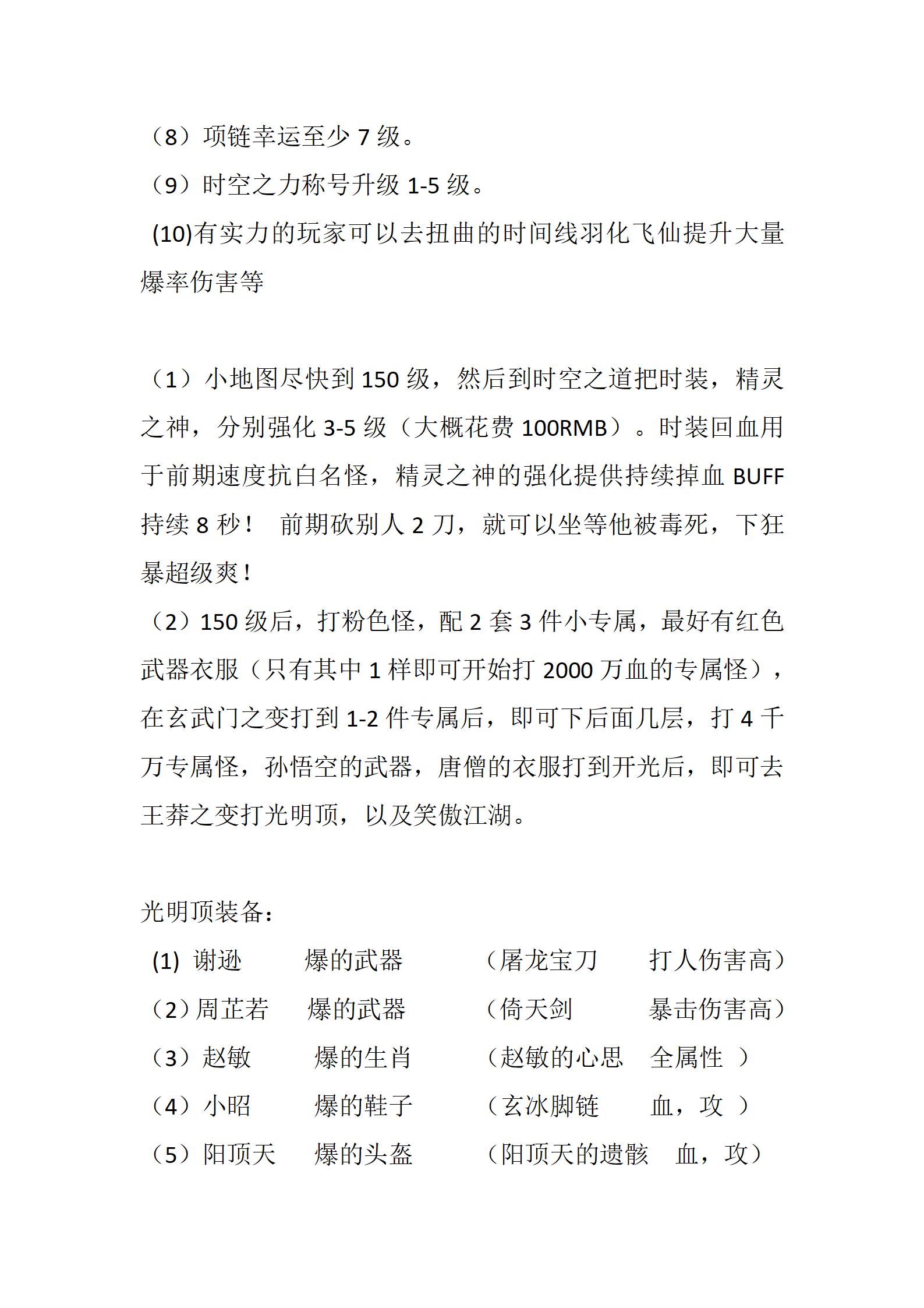 潜龙在渊_07.png