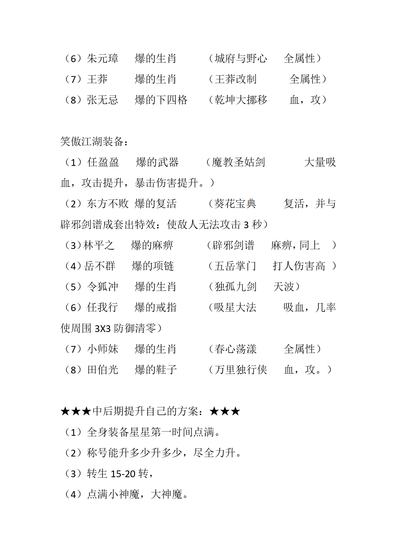潜龙在渊_08.png