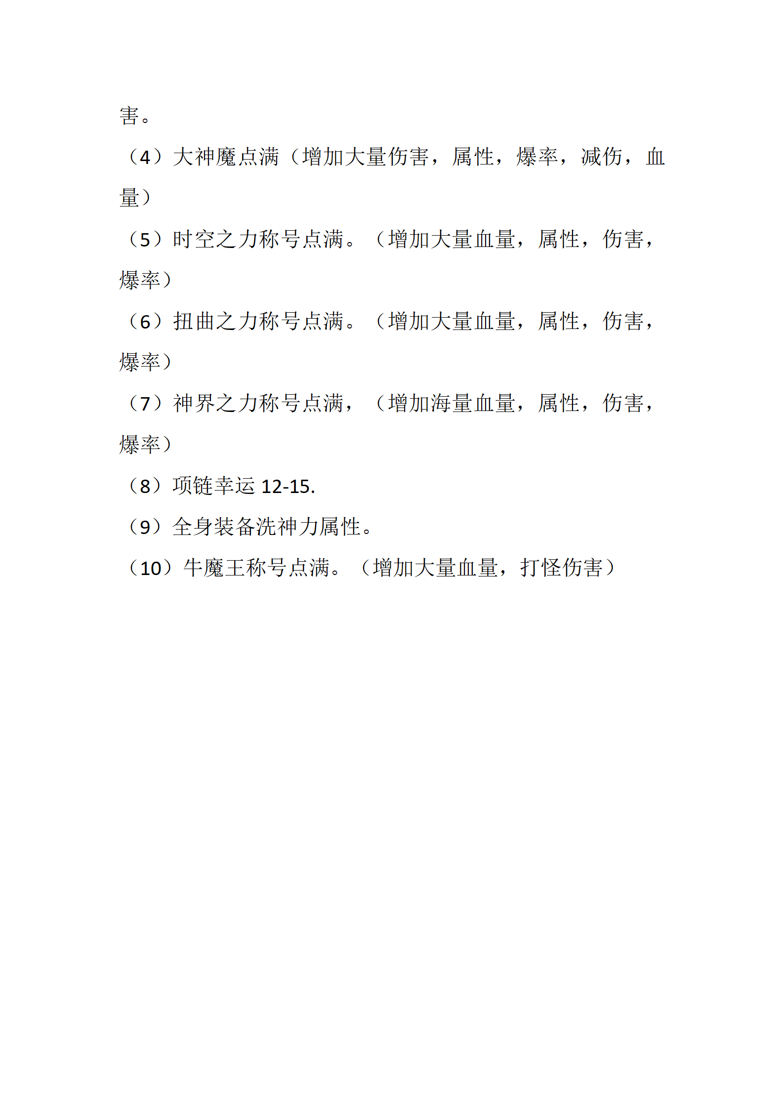 潜龙在渊_10.png