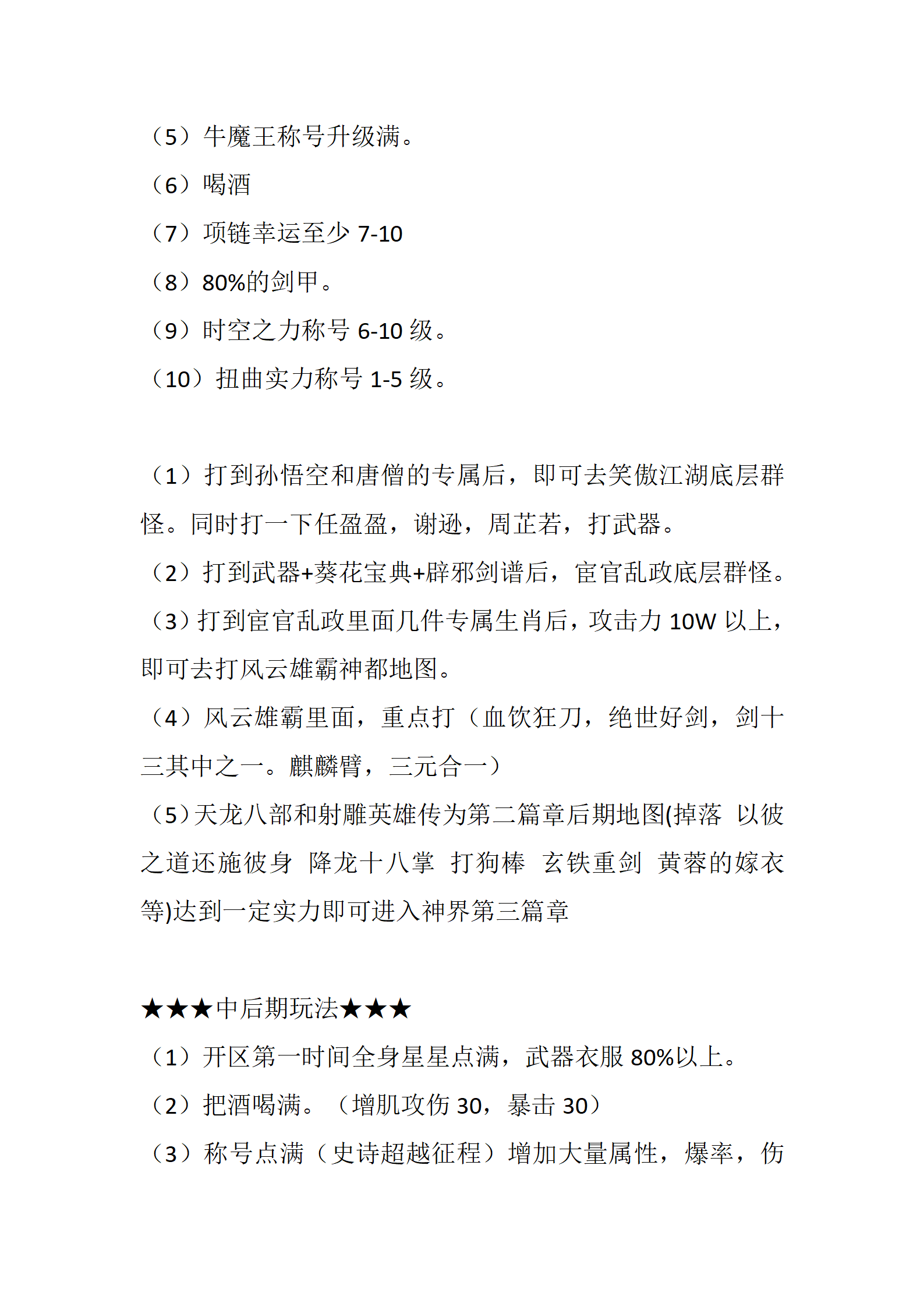 潜龙在渊_09.png