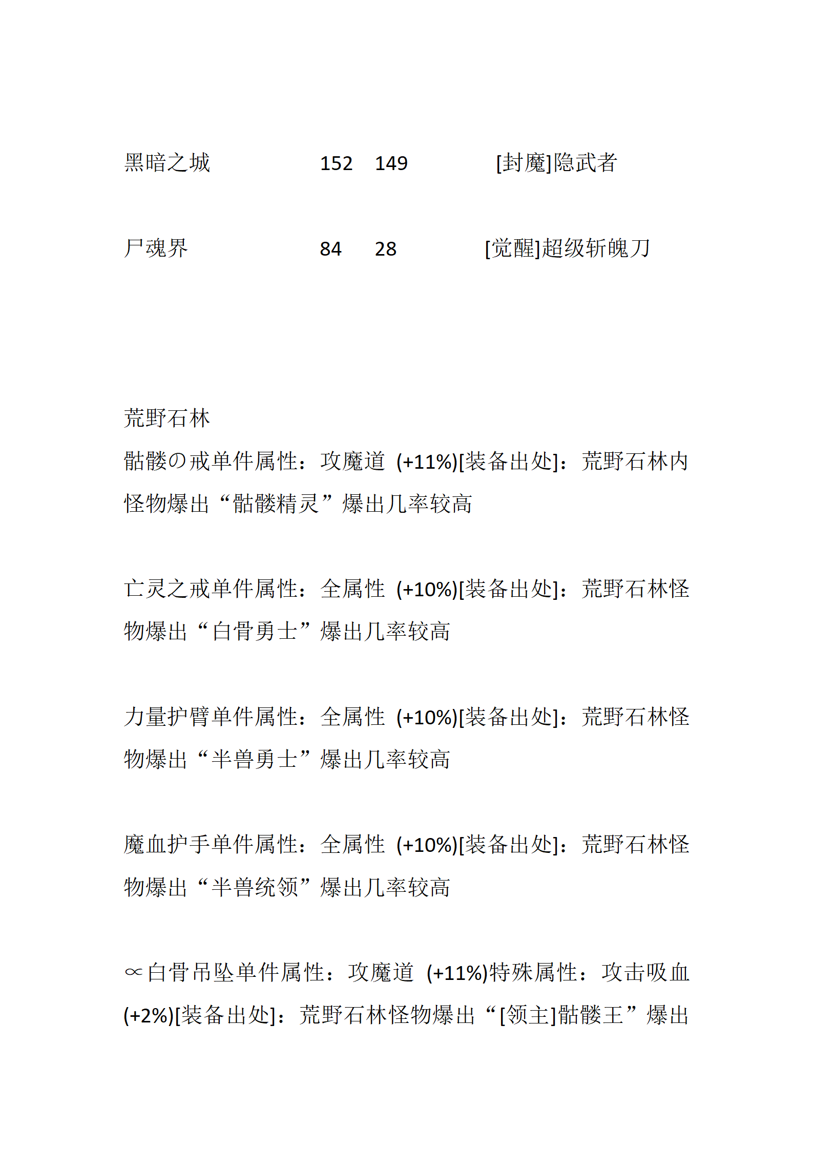 青莲传奇_03.png