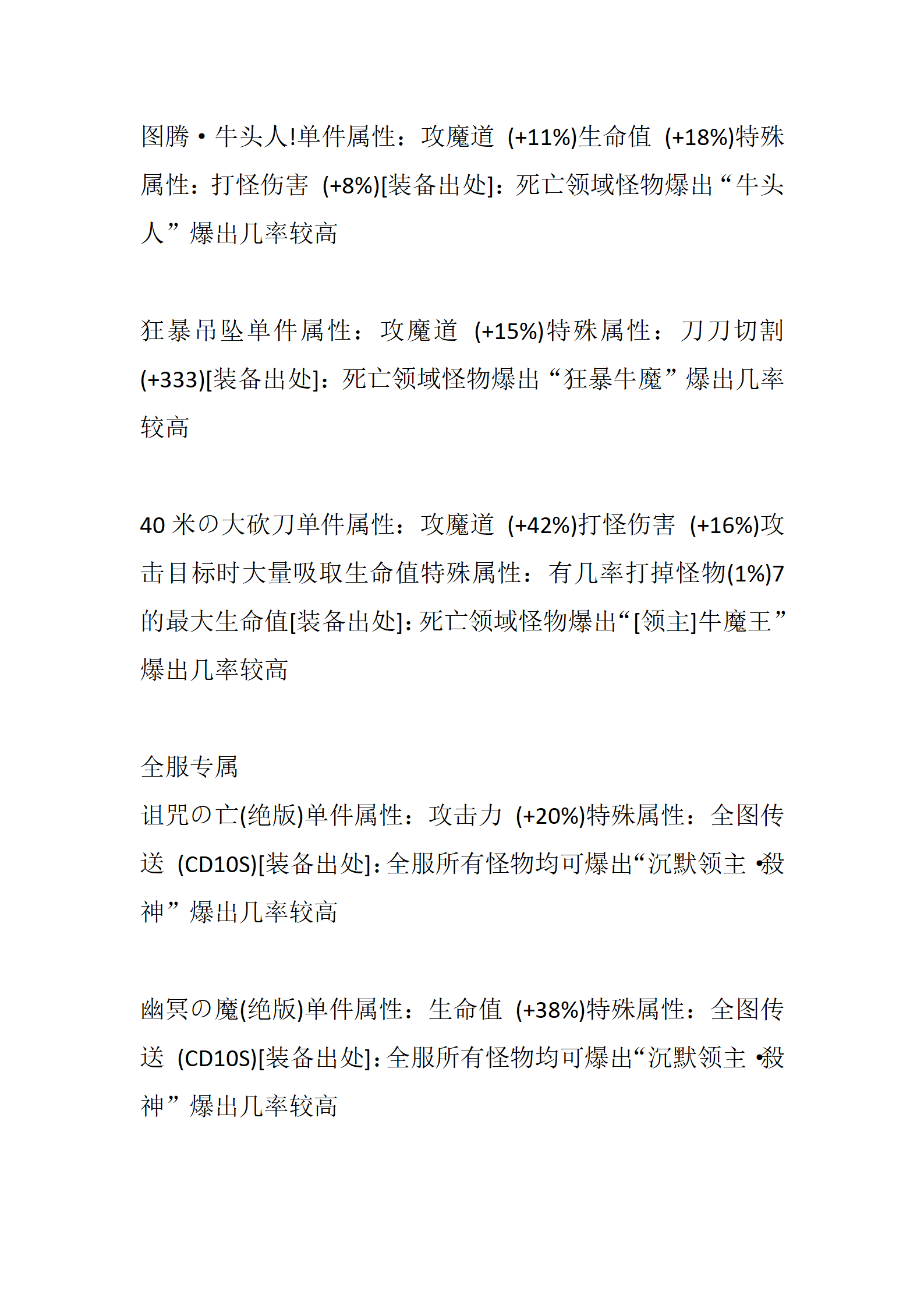 青莲传奇_05.png