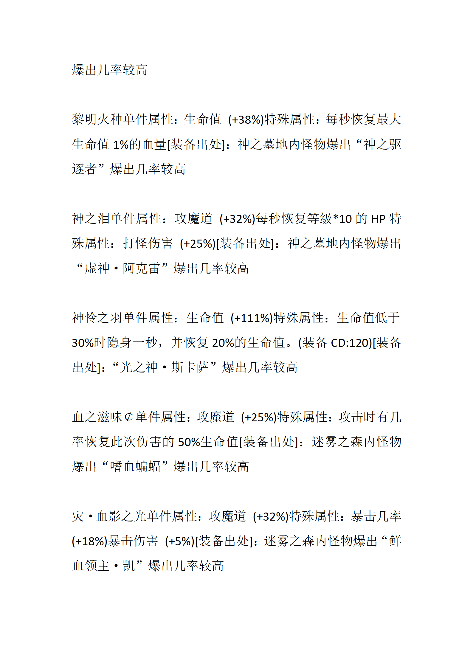青莲传奇_11.png