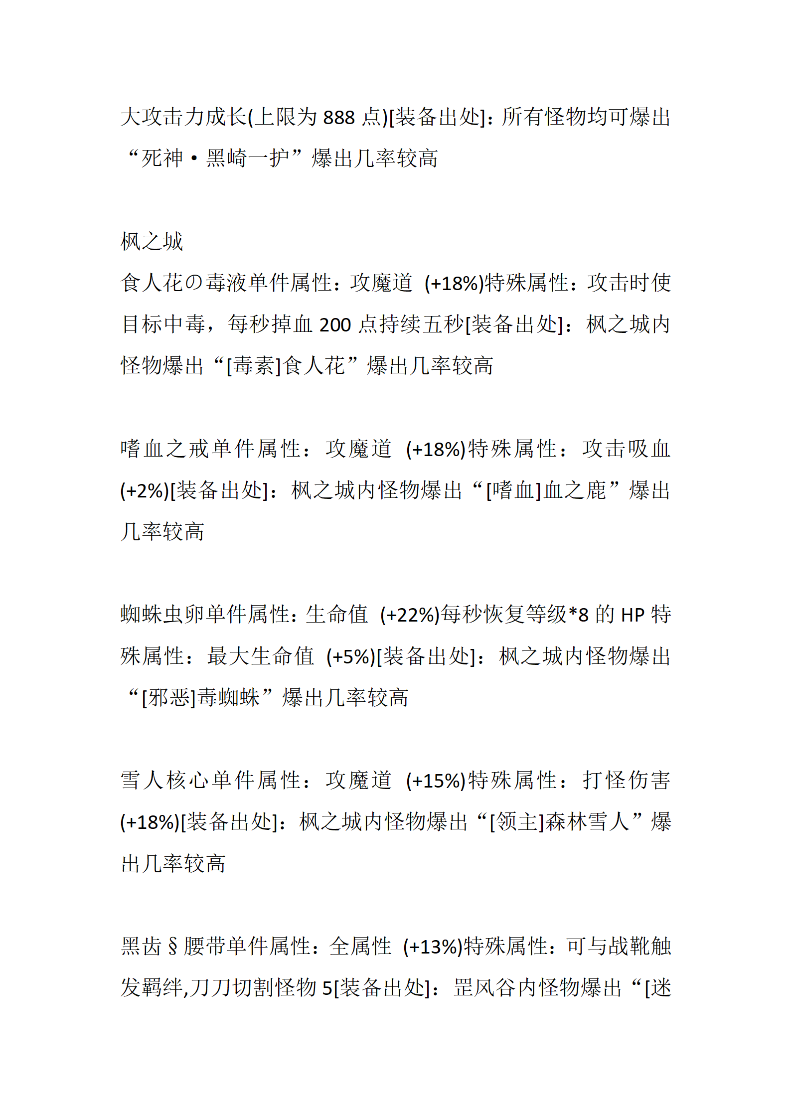 青莲传奇_08.png