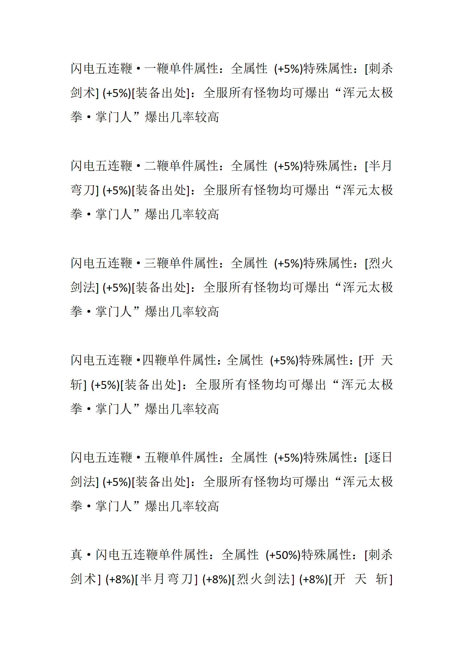 青莲传奇_06.png