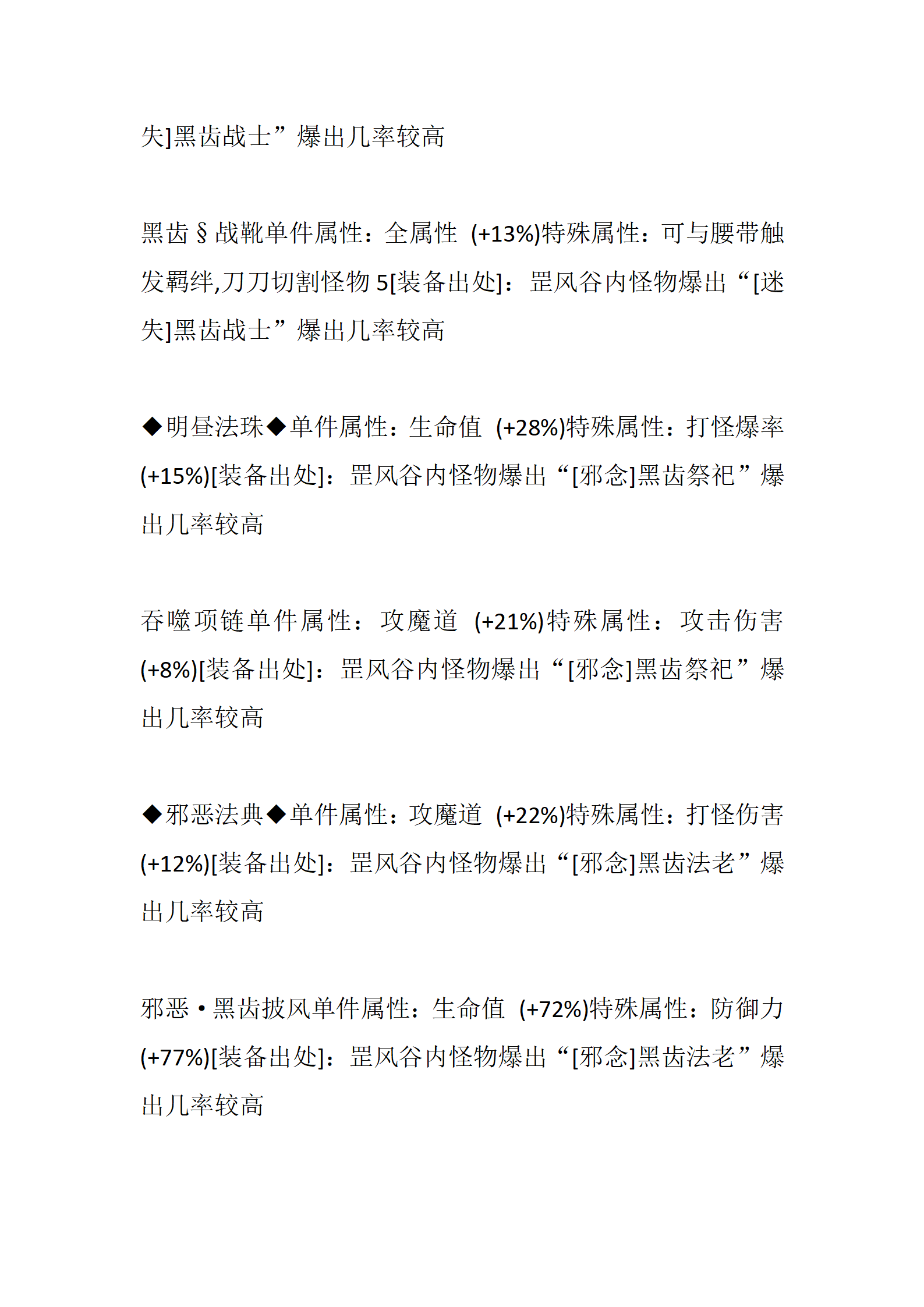 青莲传奇_09.png