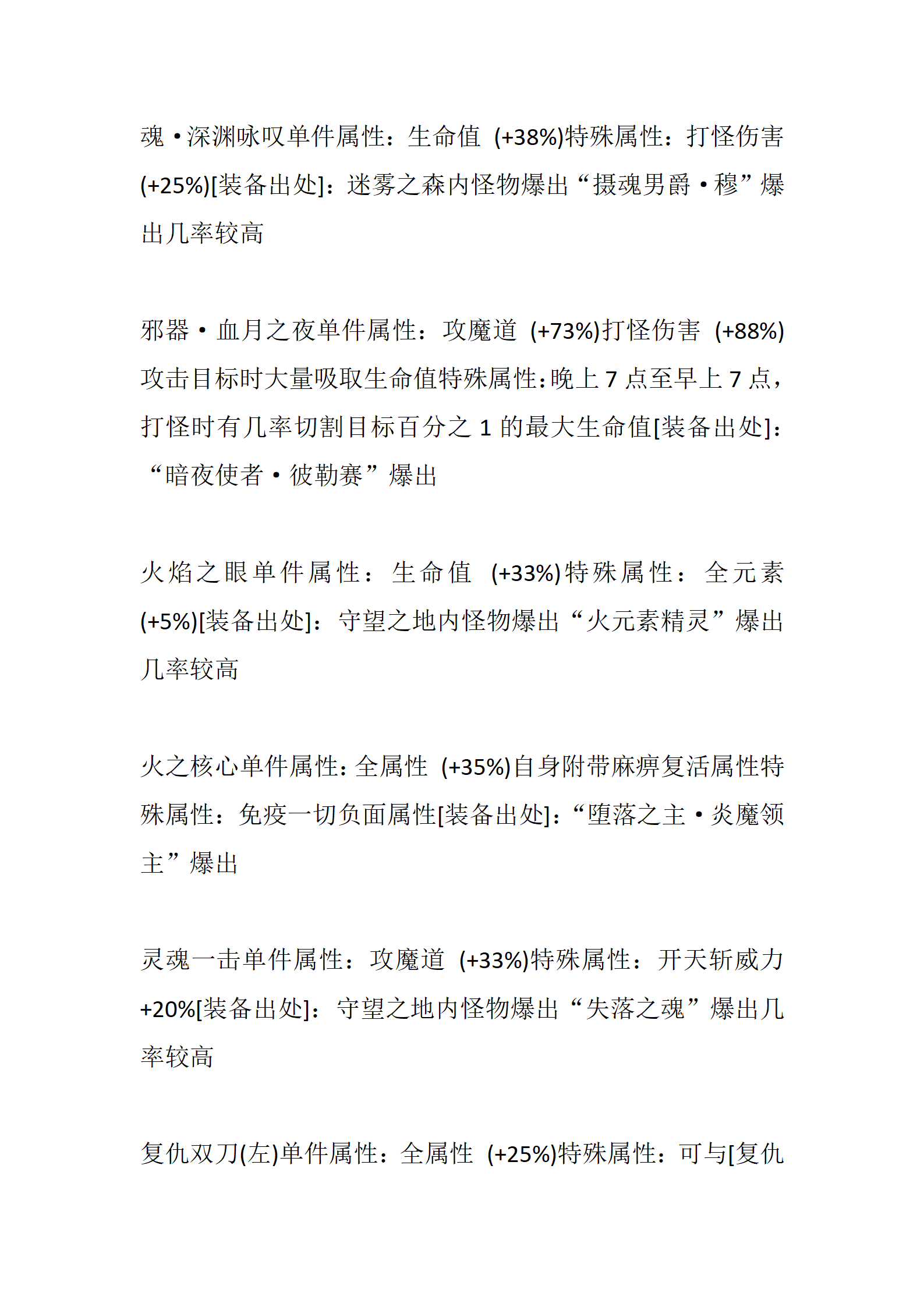 青莲传奇_12.png