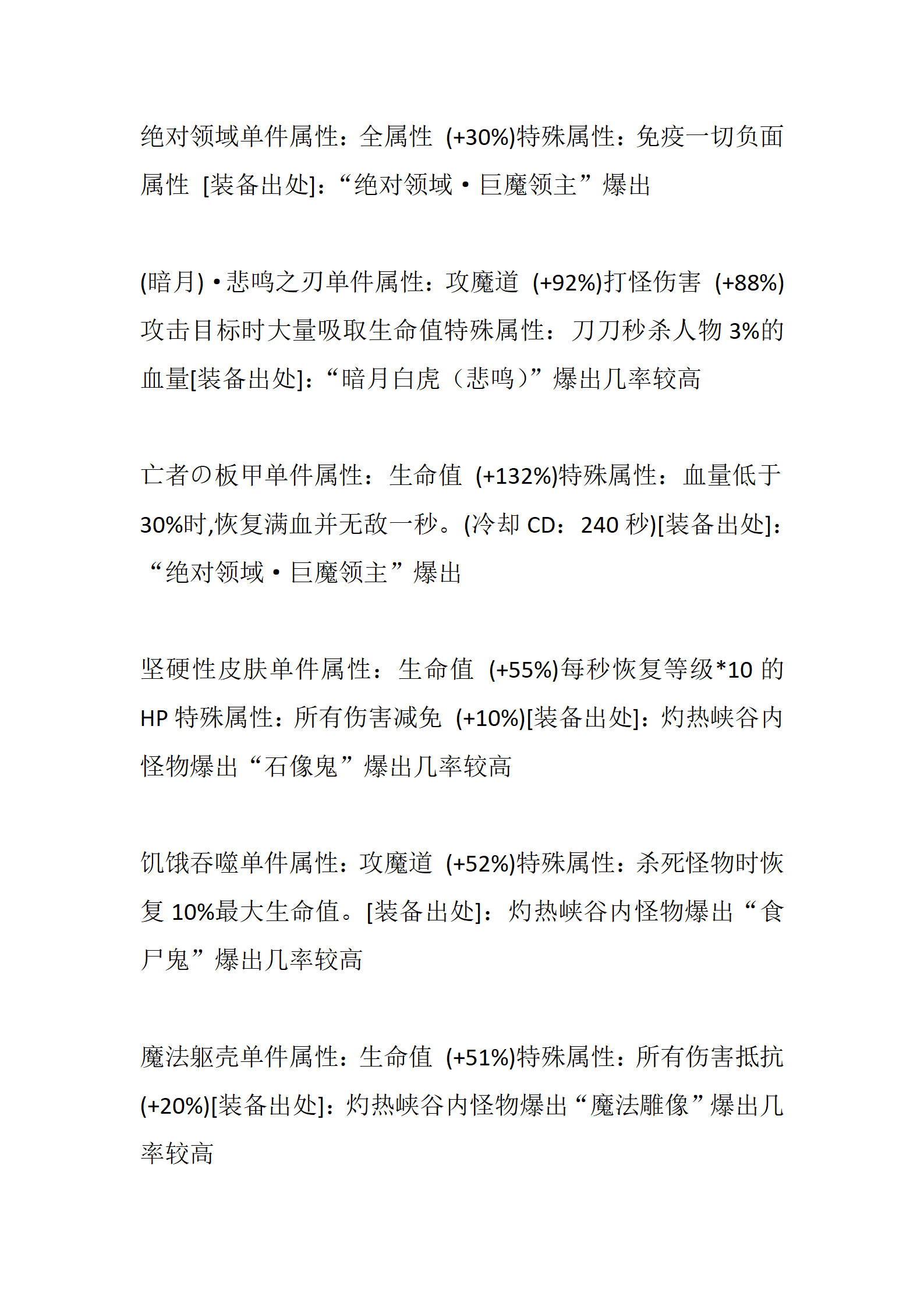 青莲传奇_17.png