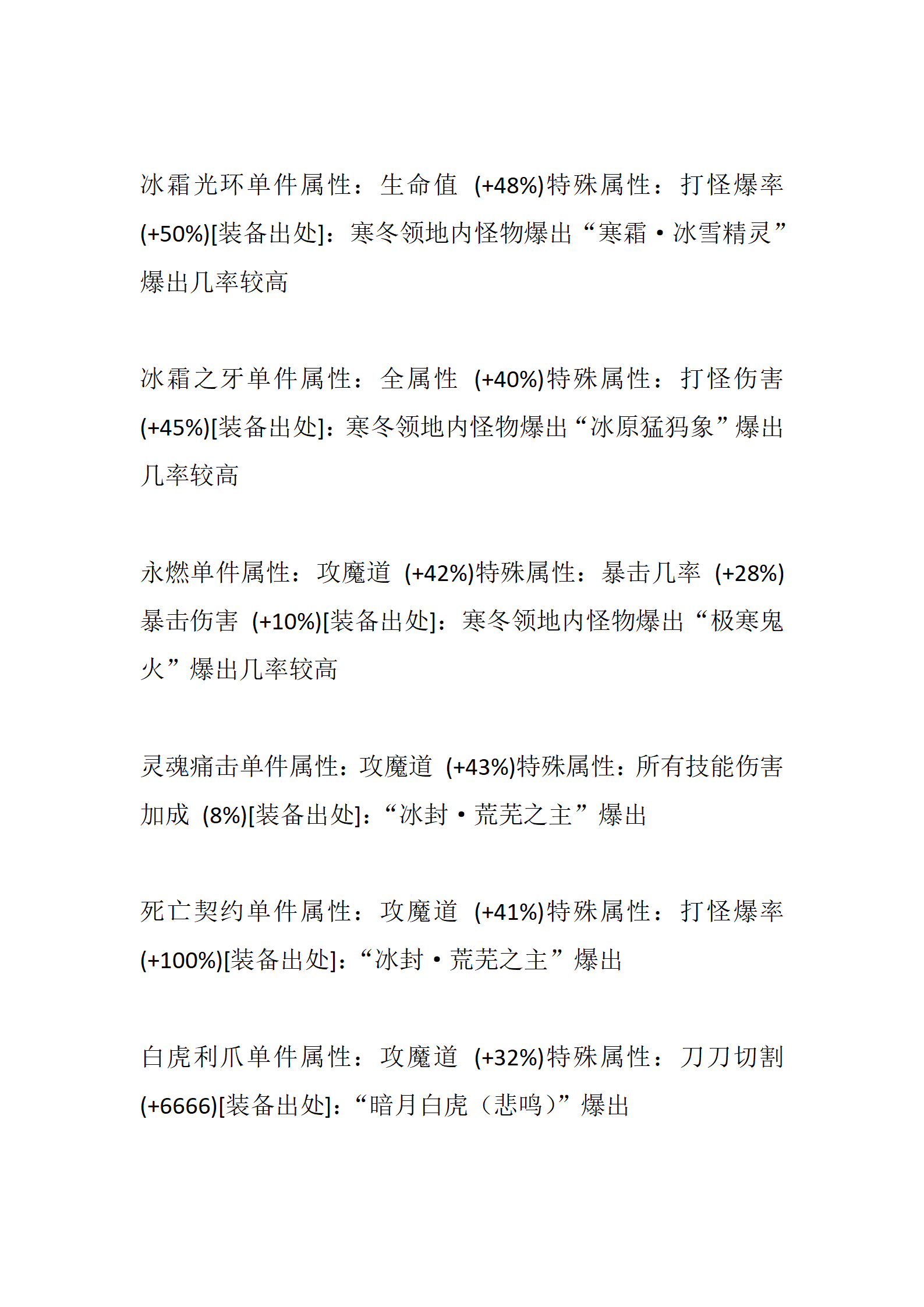青莲传奇_16.png