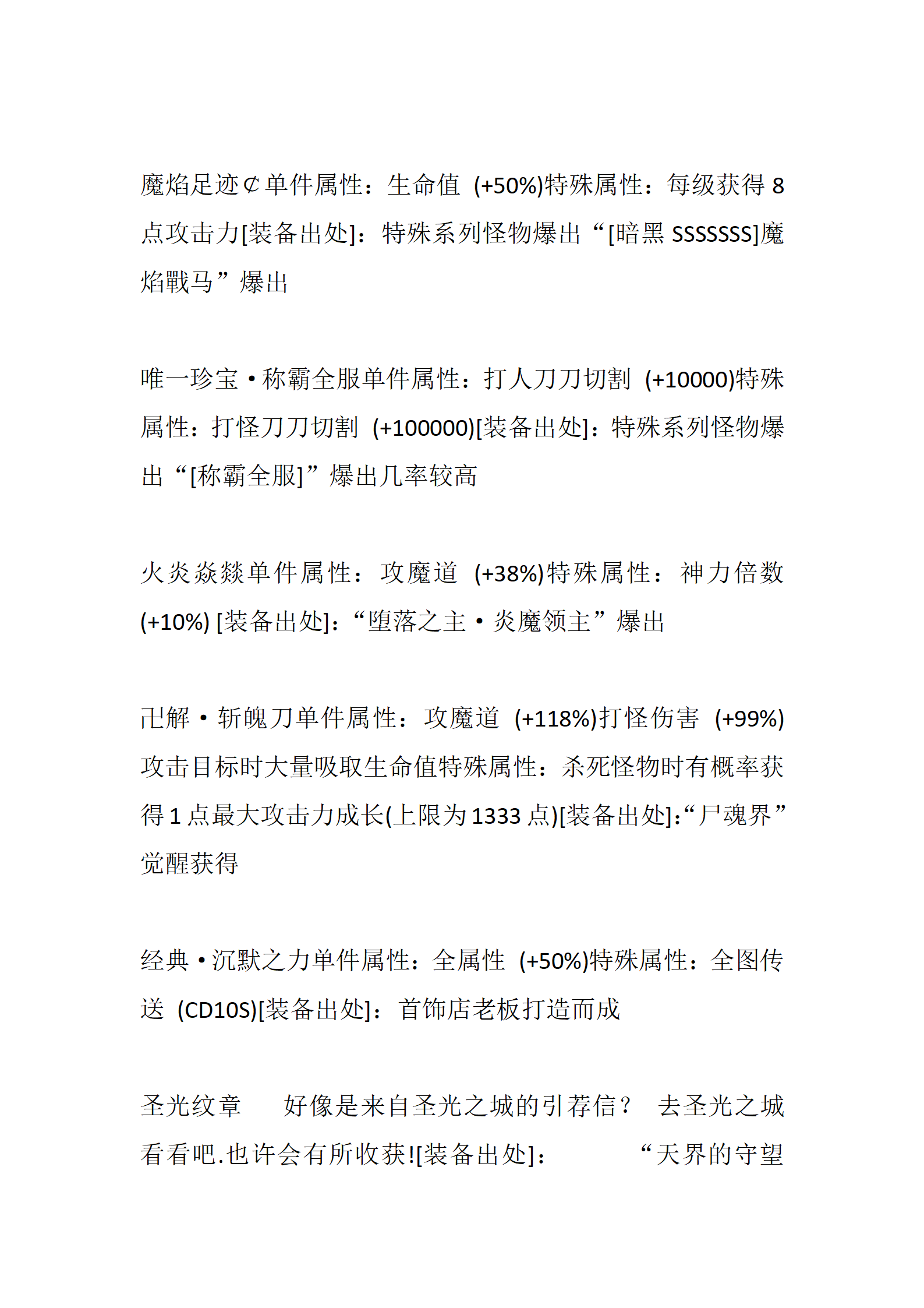 青莲传奇_26.png