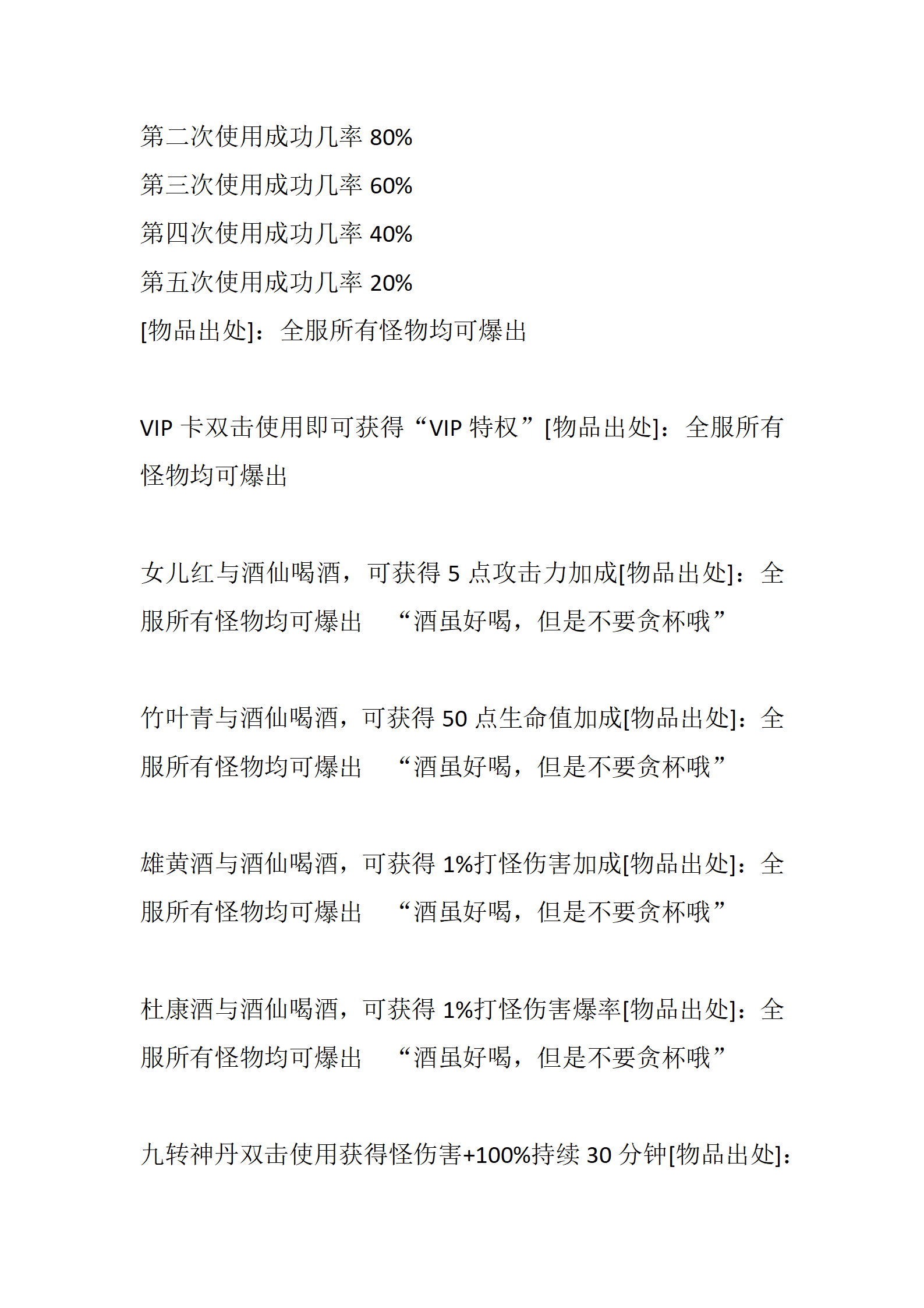 青莲传奇_22.png