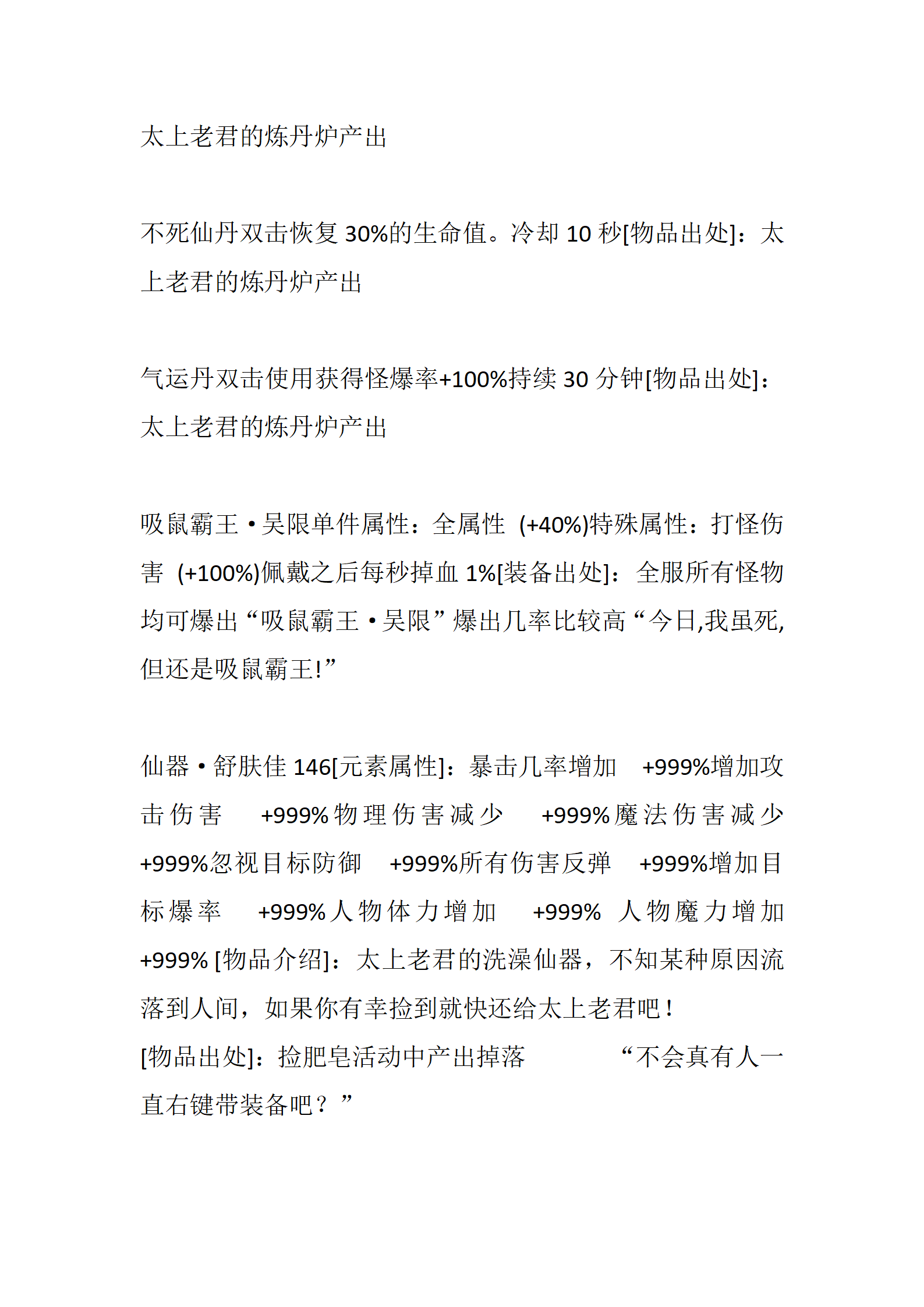 青莲传奇_23.png