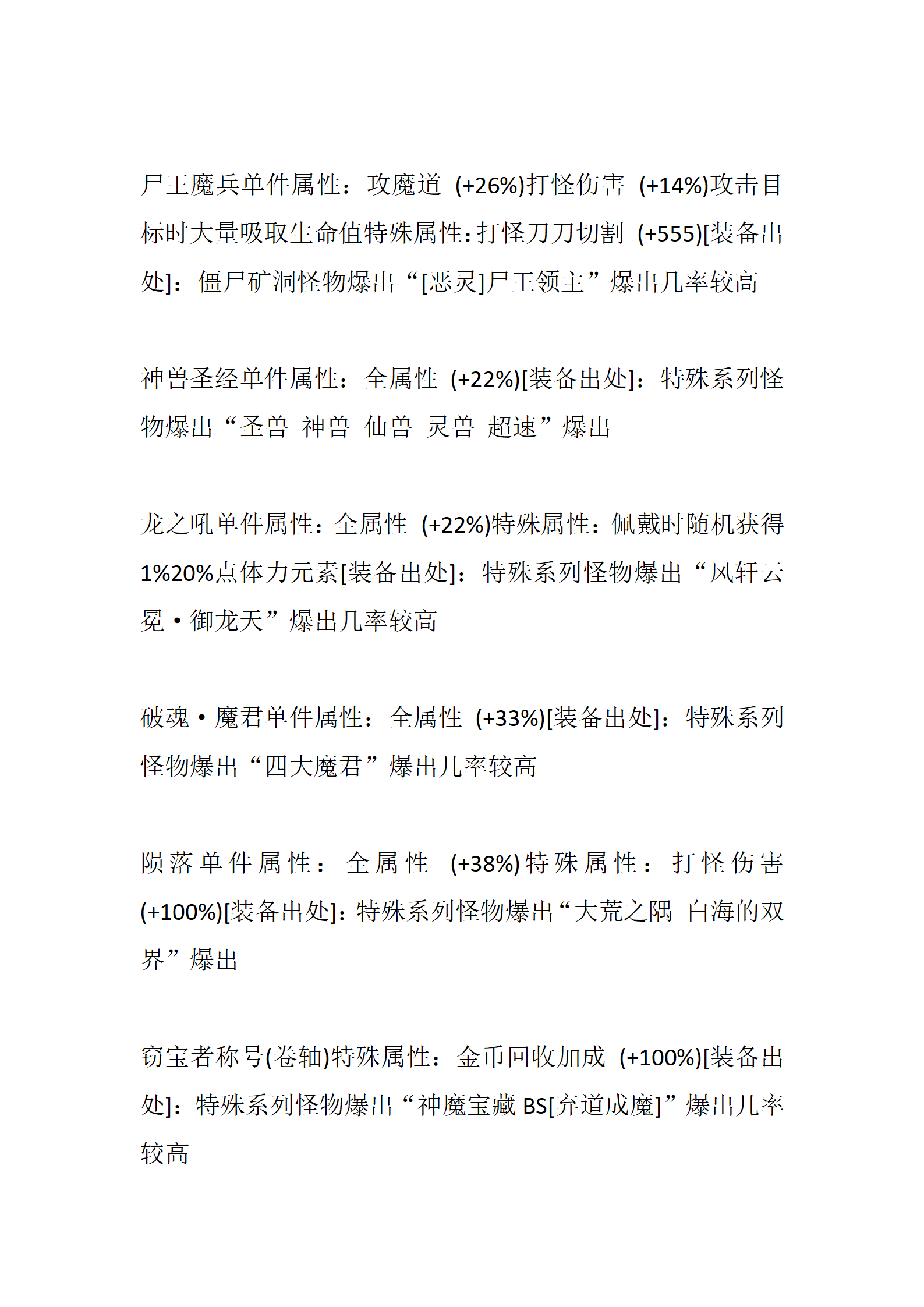 青莲传奇_25.png