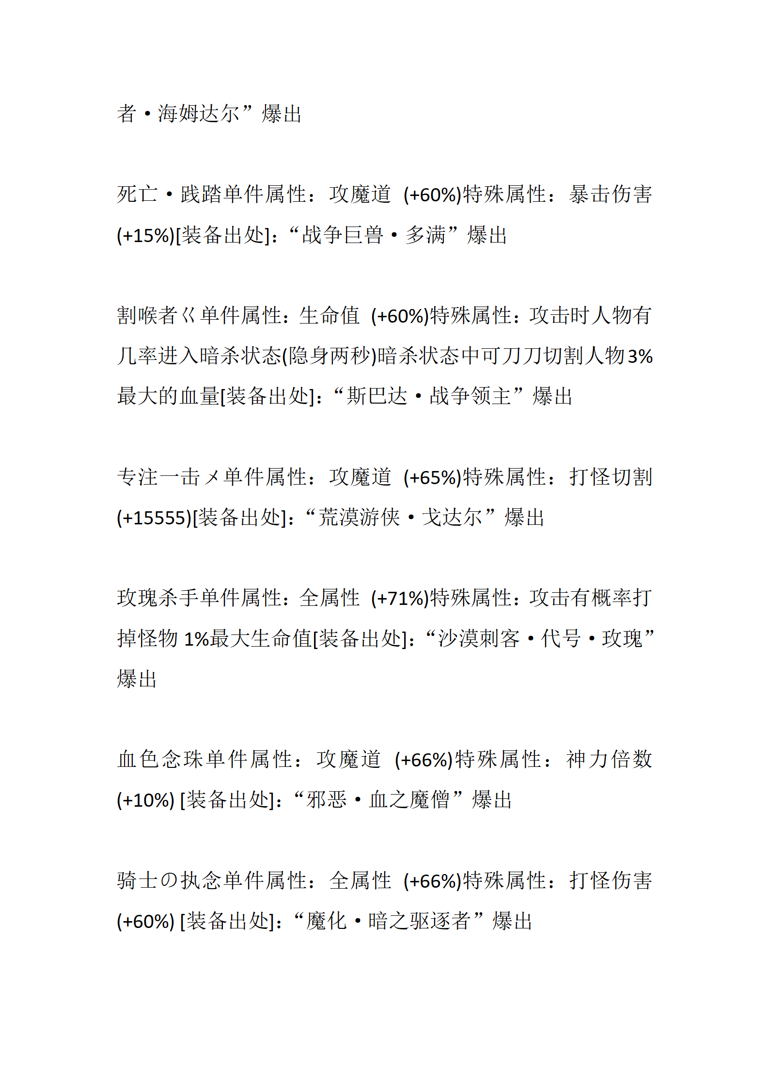 青莲传奇_27.png