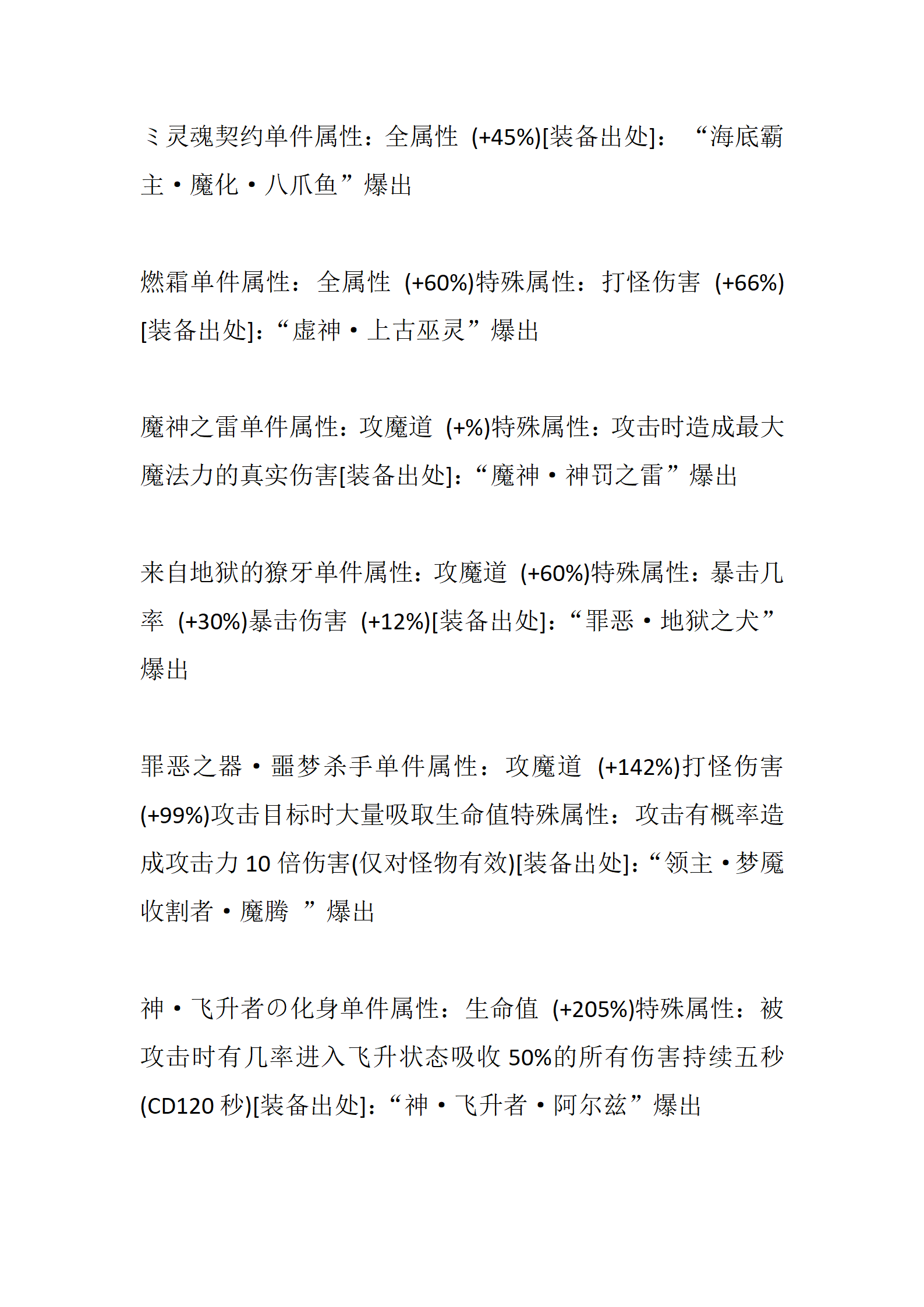 青莲传奇_30.png