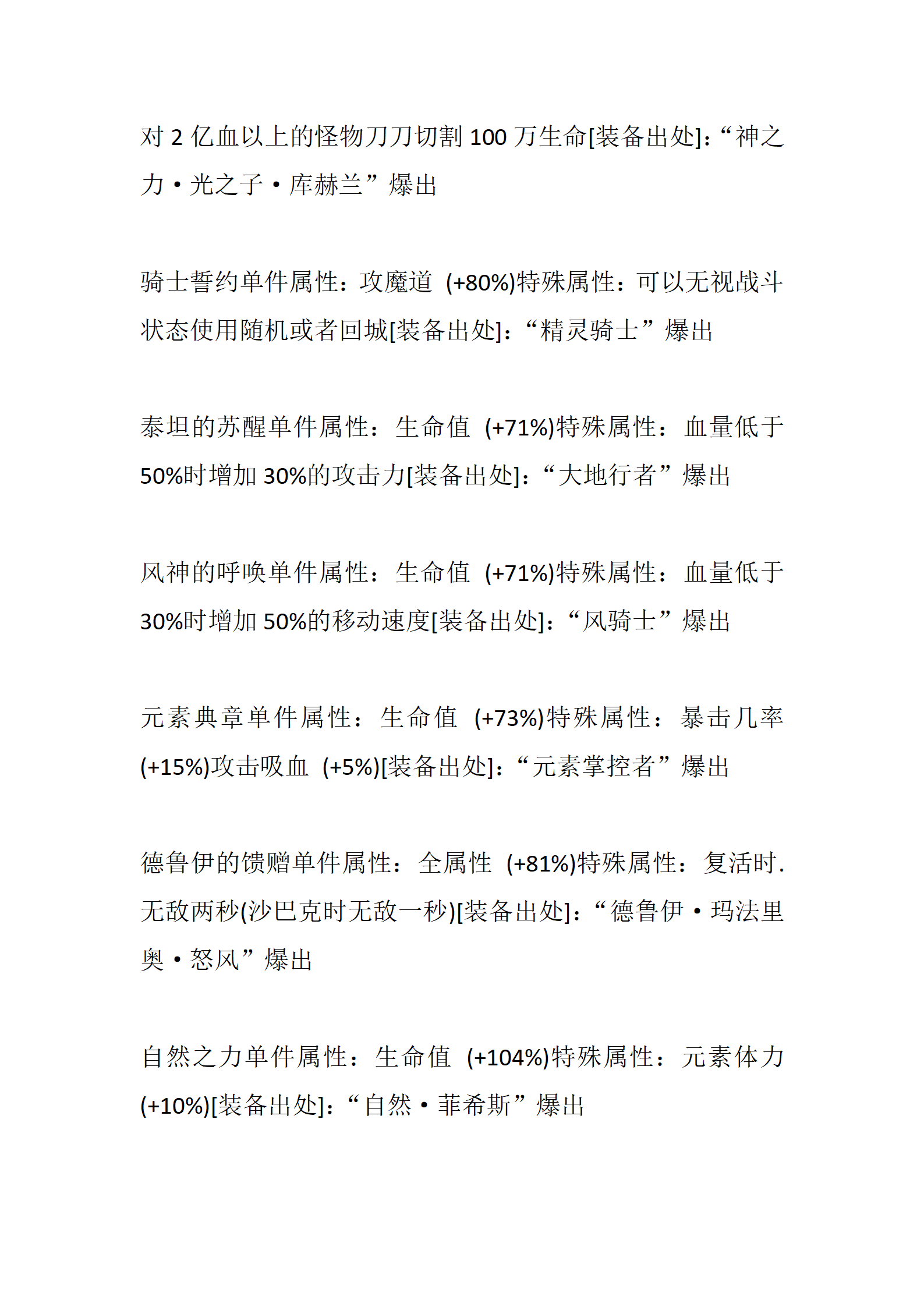 青莲传奇_32.png
