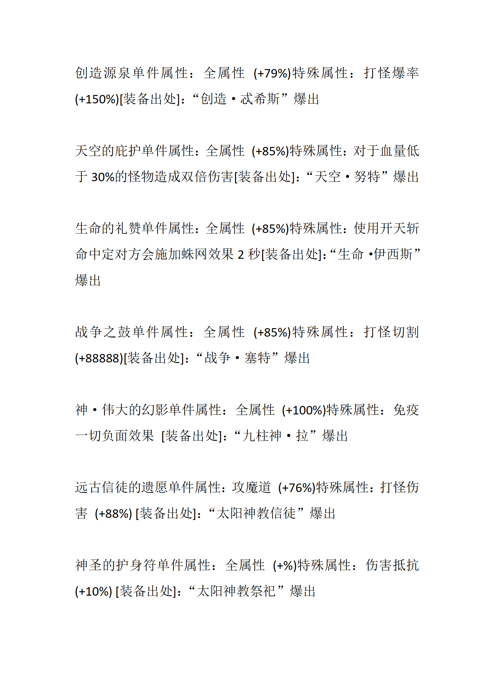 青莲传奇_33.png