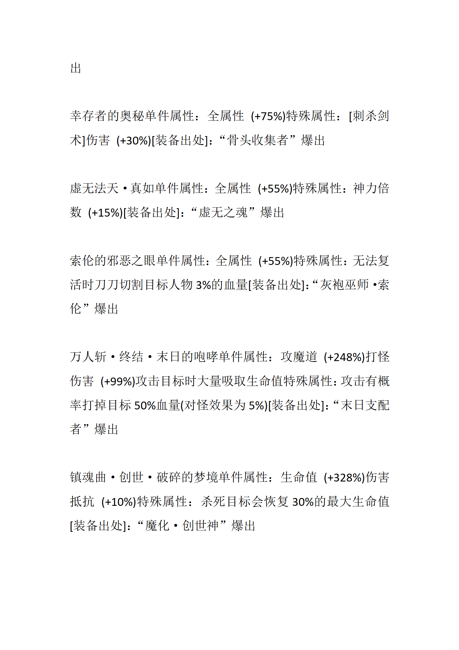青莲传奇_35.png