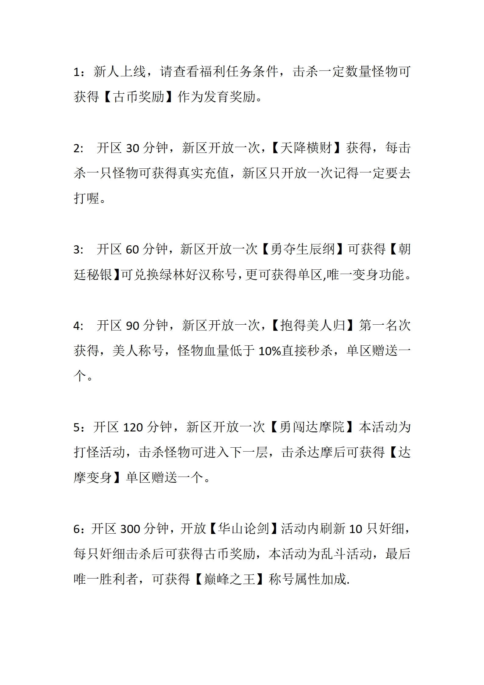 热血江湖_02.png