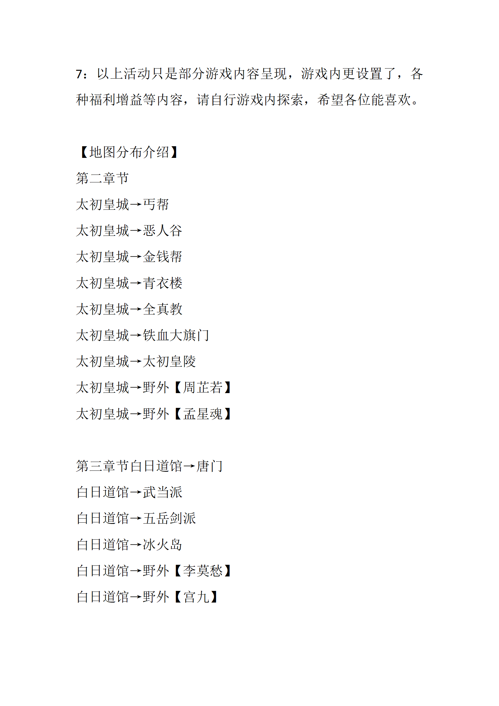 热血江湖_03.png