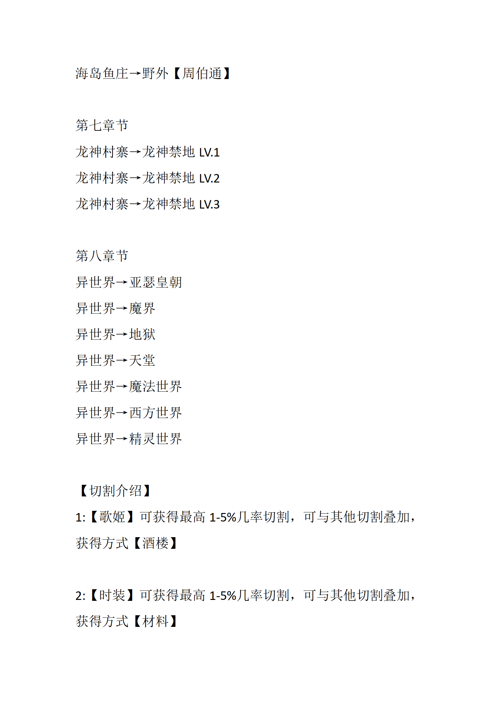 热血江湖_05.png