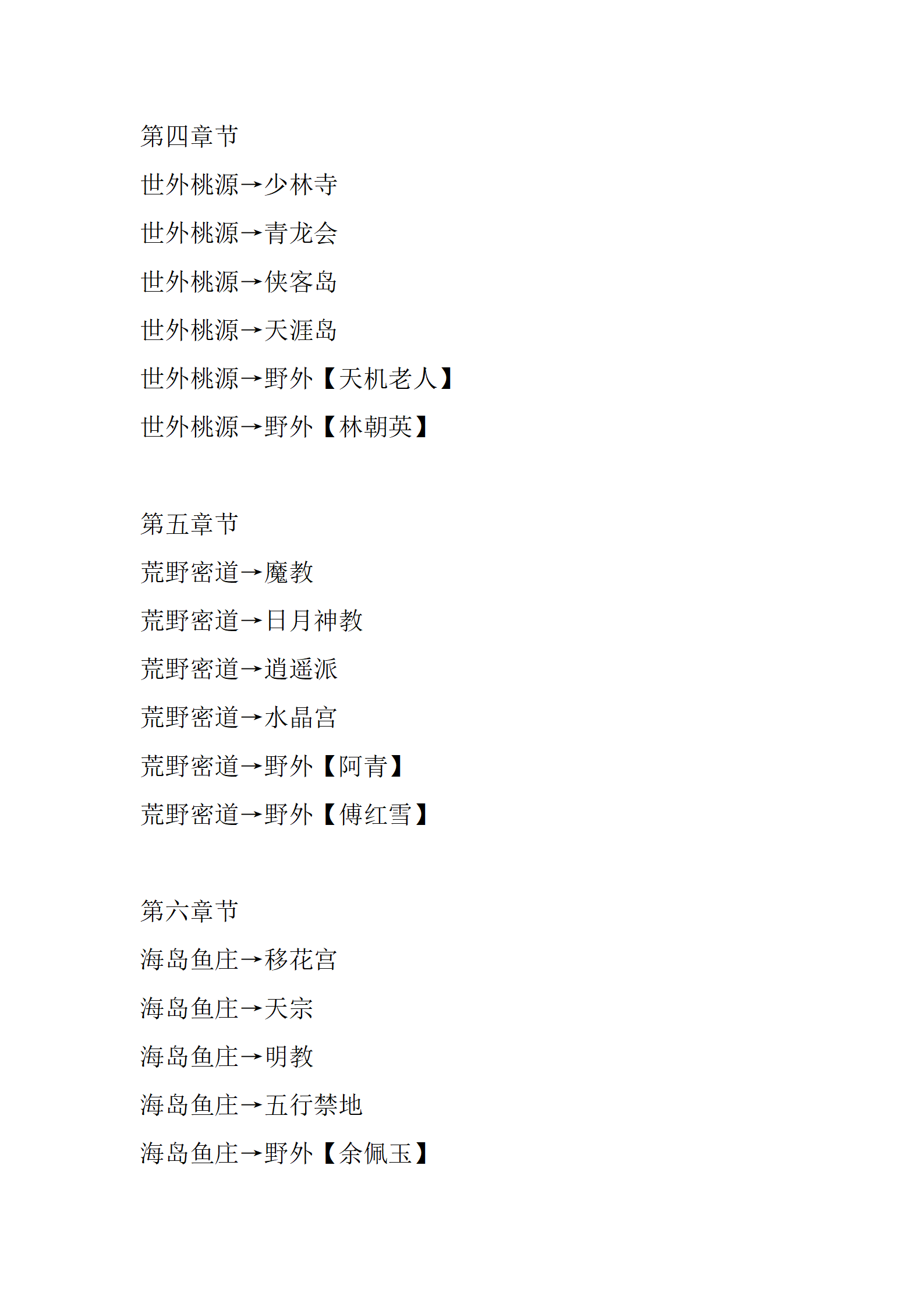 热血江湖_04.png