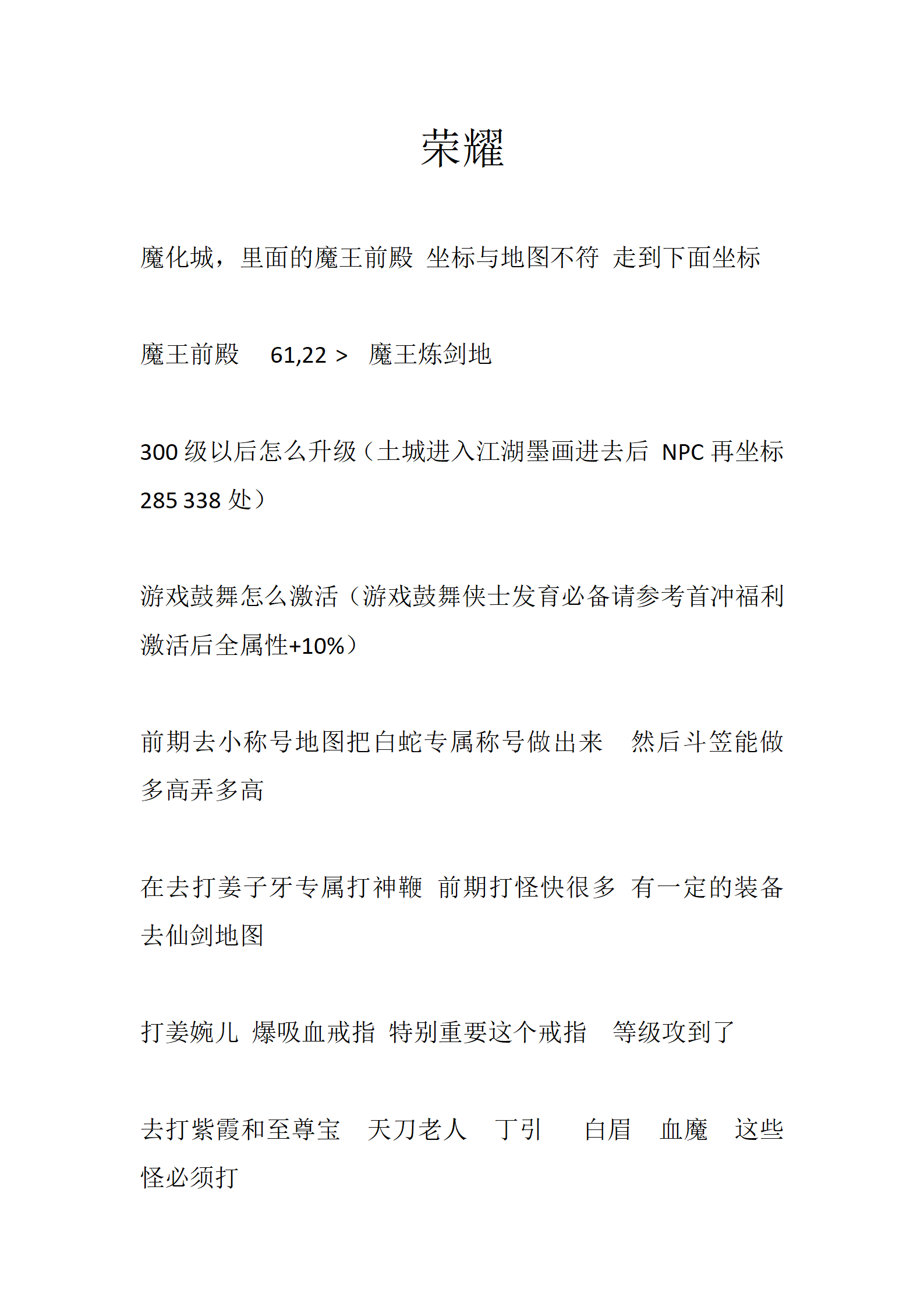 荣耀_01.png