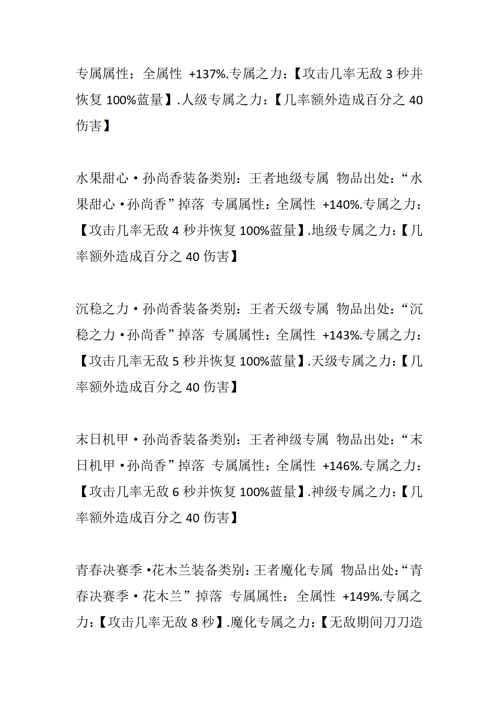 荣耀_66.png